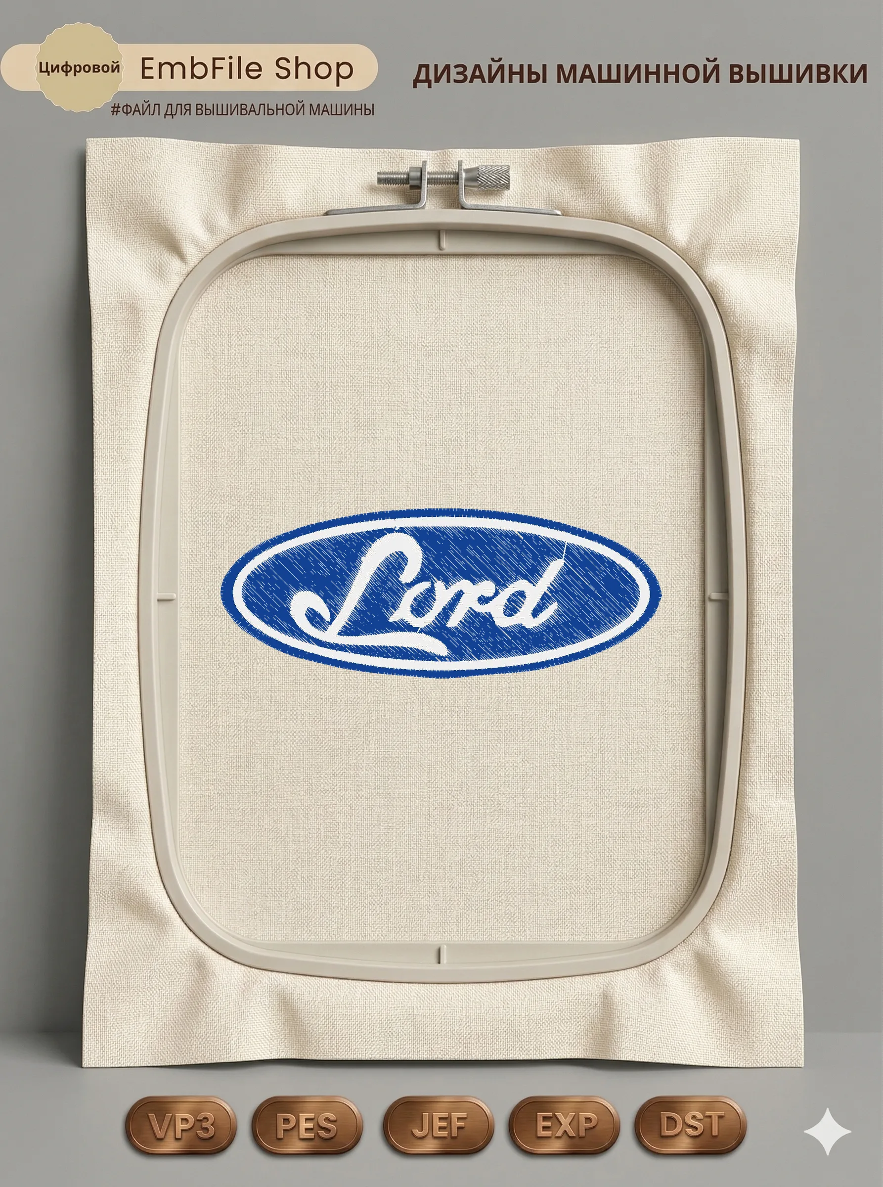 Автомобильный логотип Ford