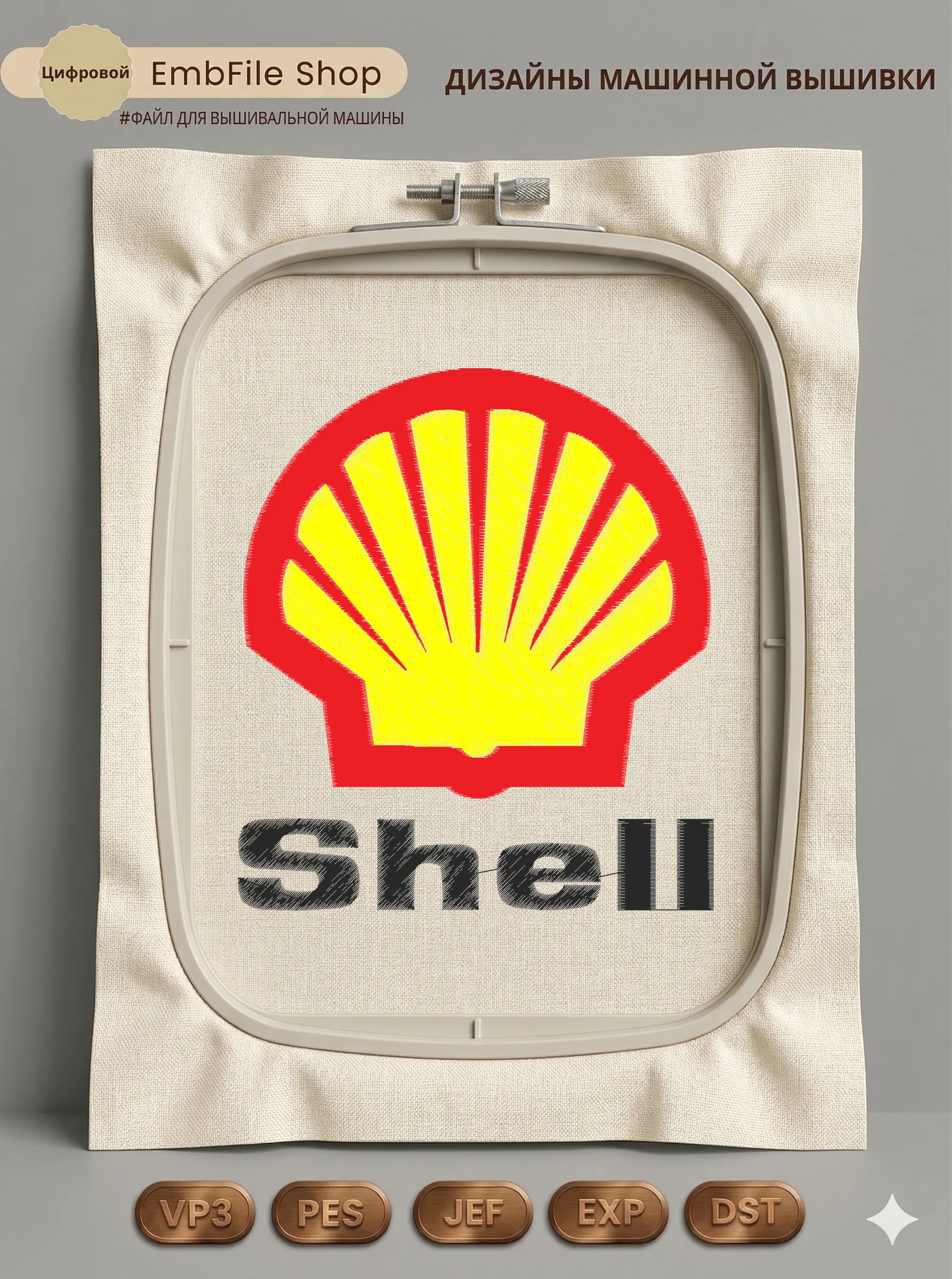 Логотип Shell