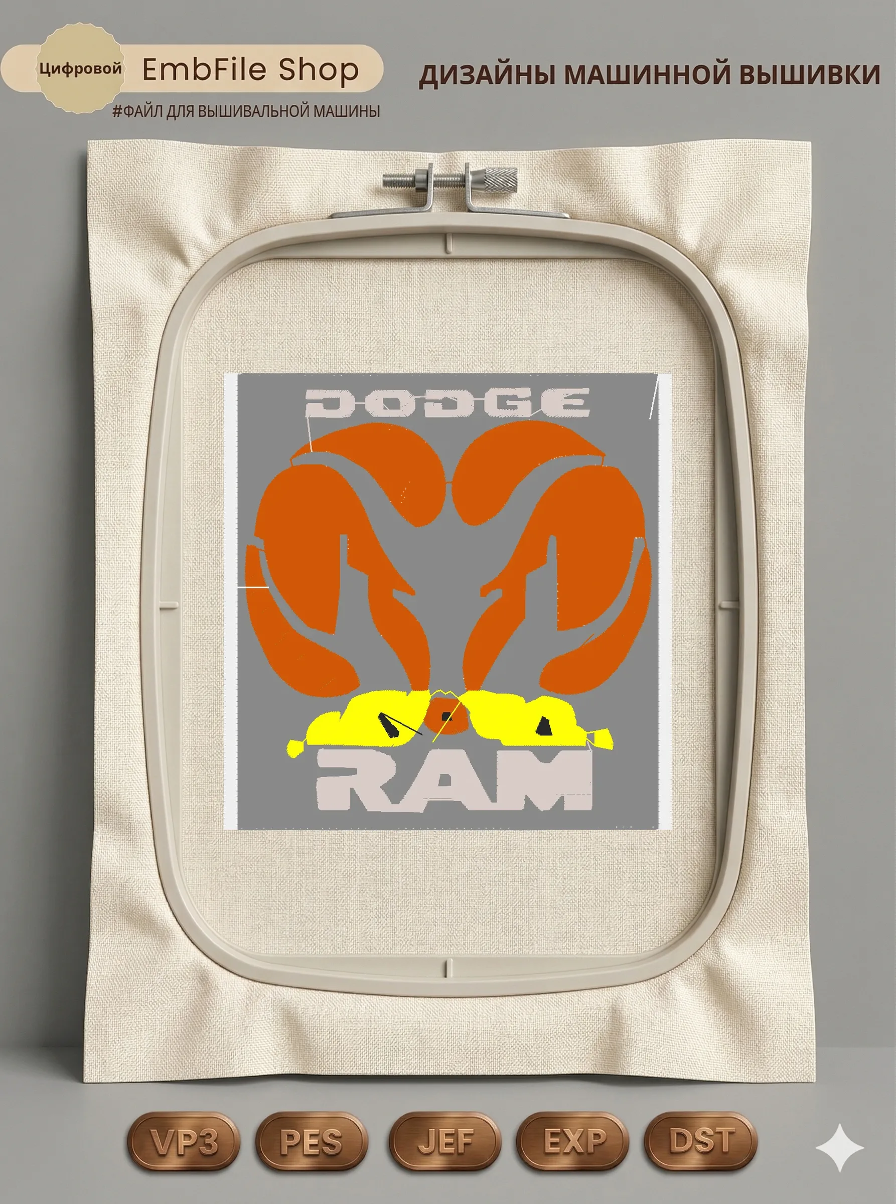 Логотип Dodge Ram