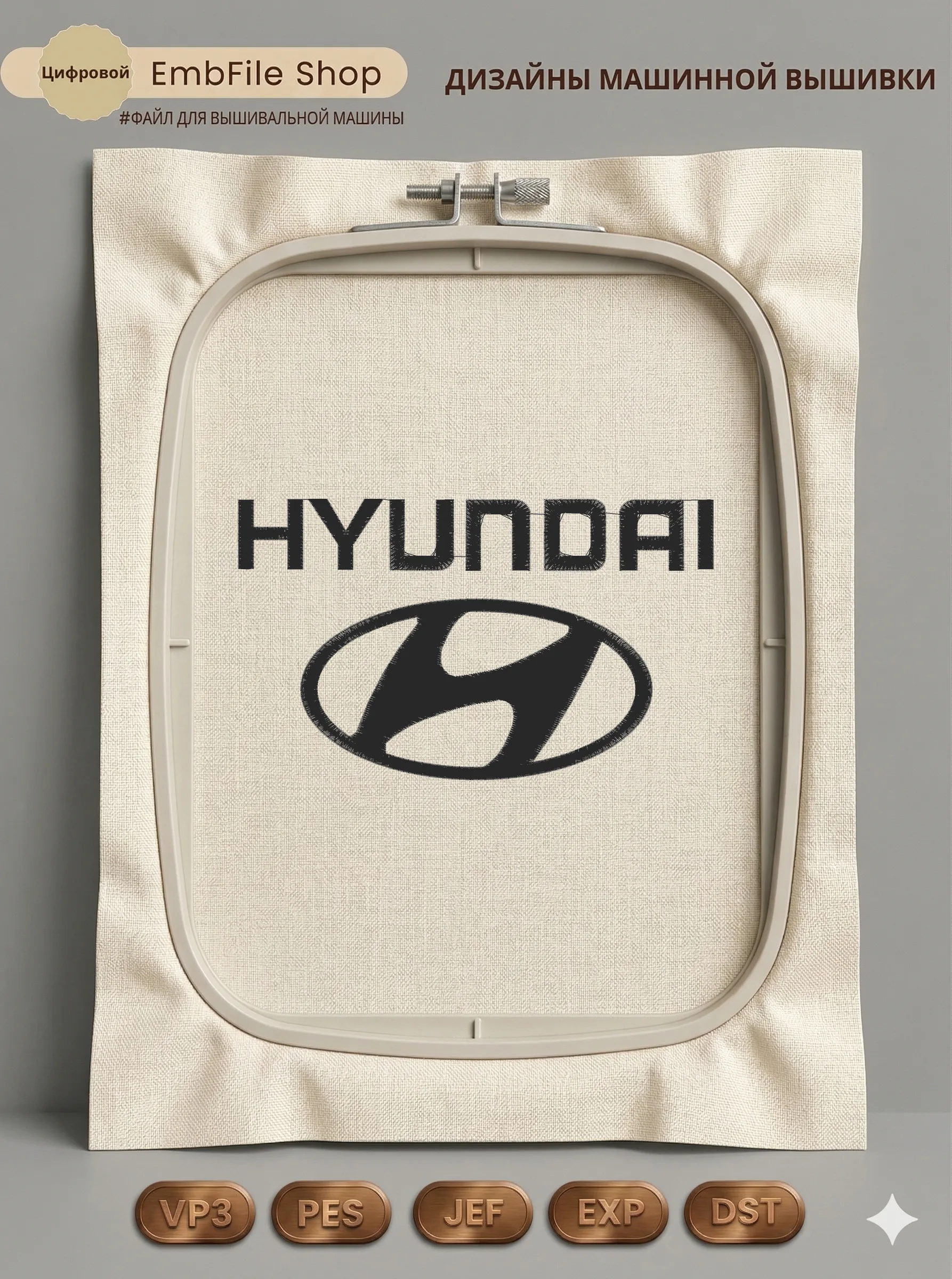 Логотип Hyundai