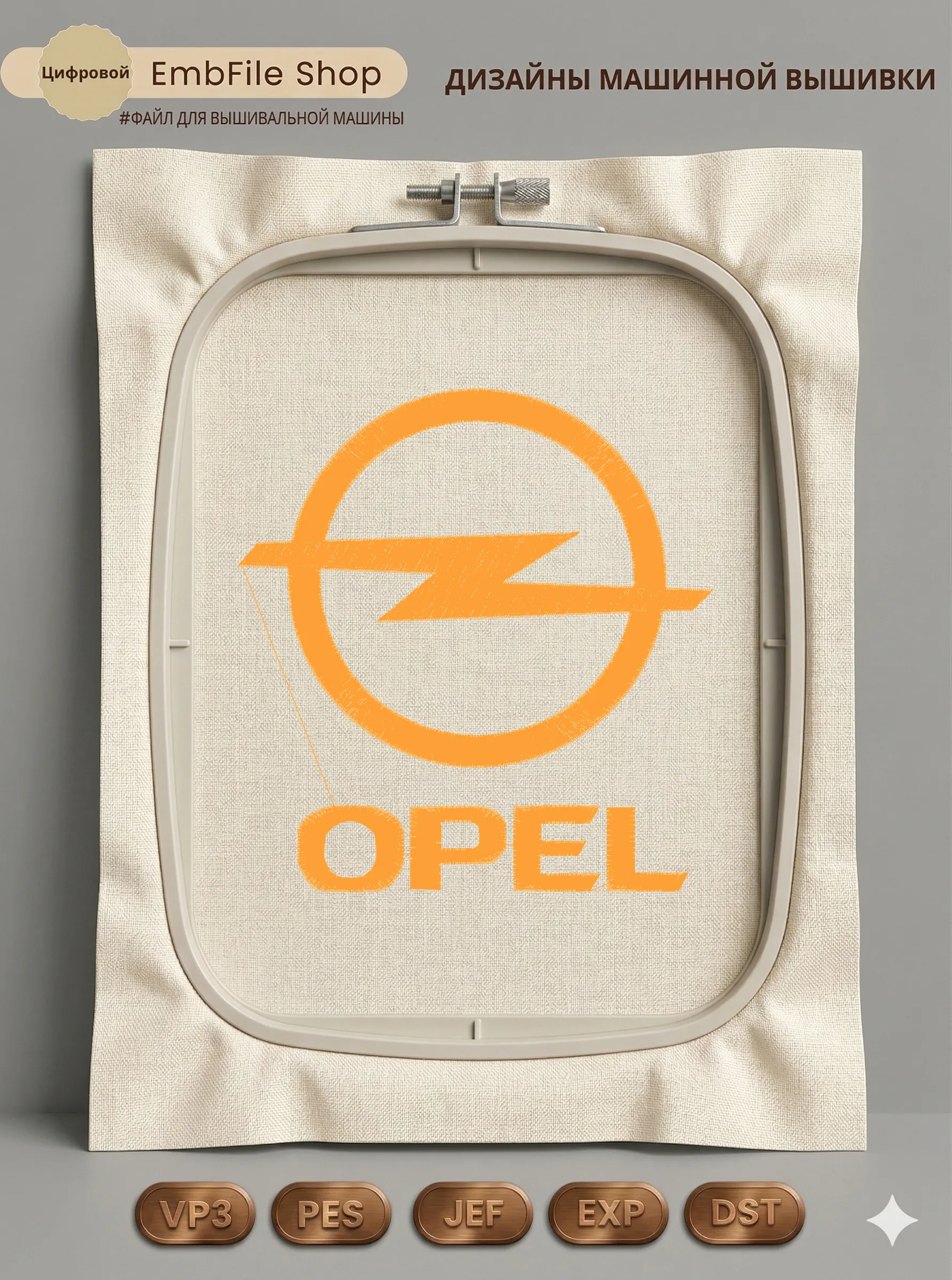 Логотип Opel