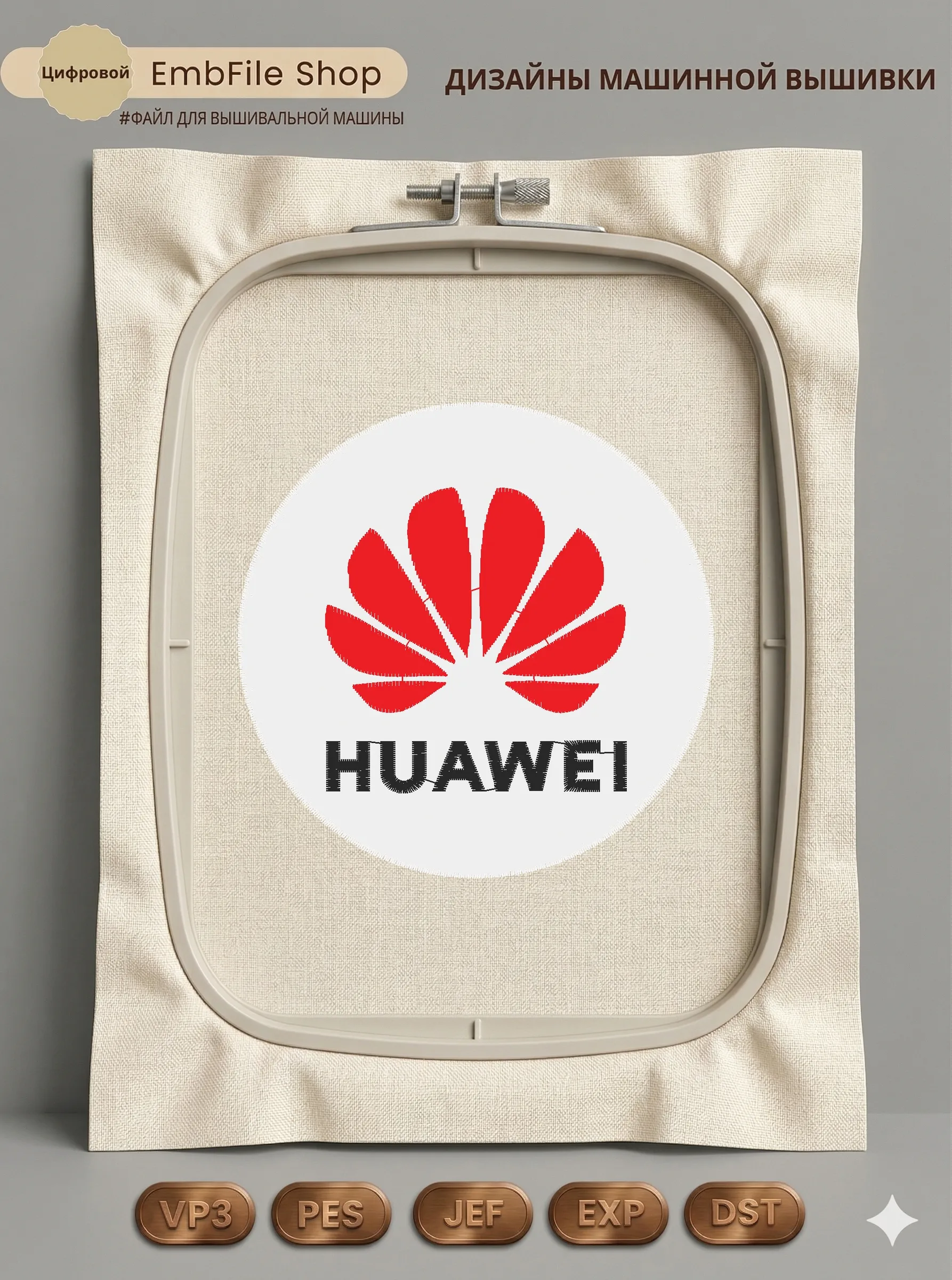 Логотип Huawei