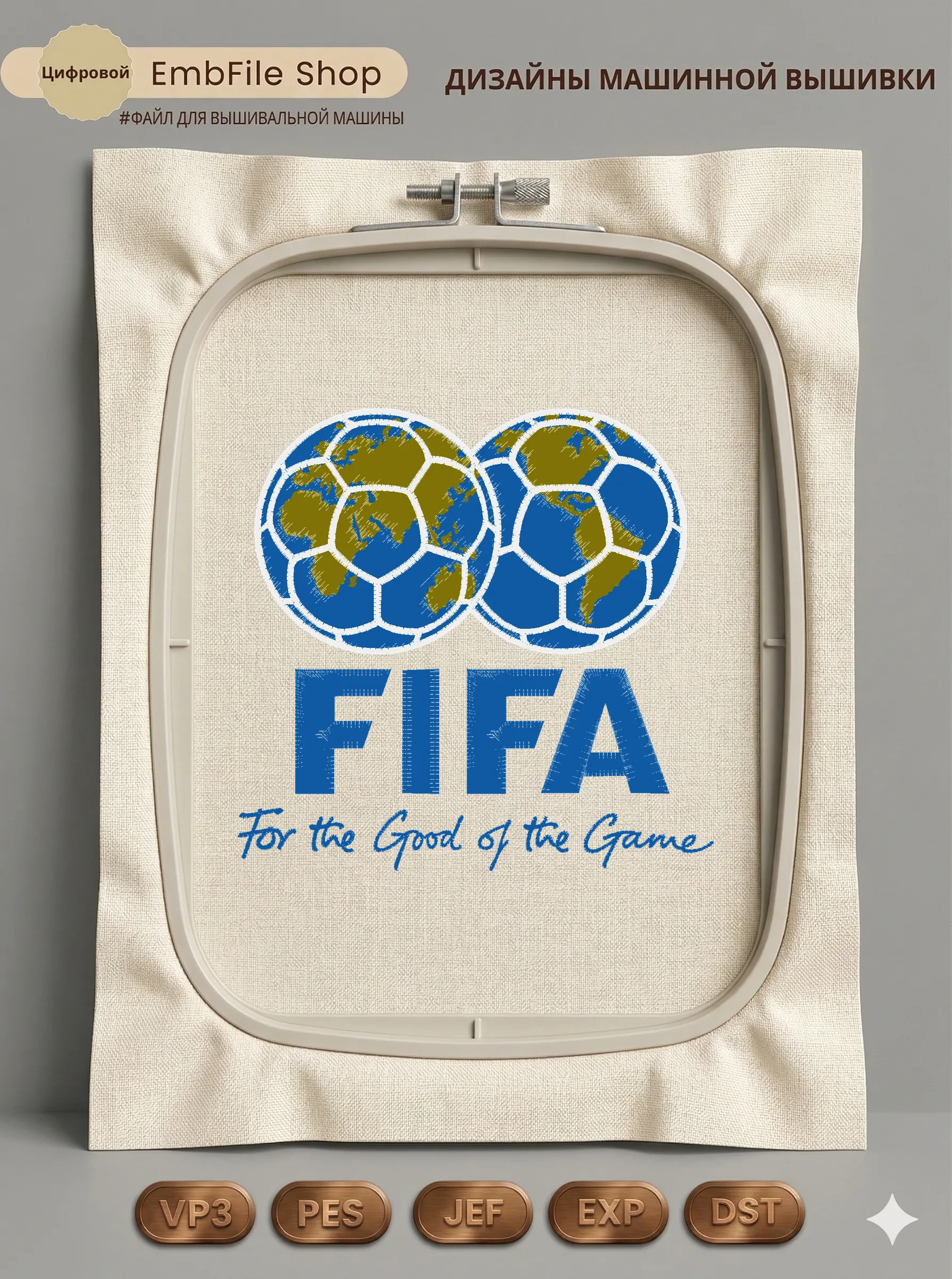 Футбольный логотип FIFA