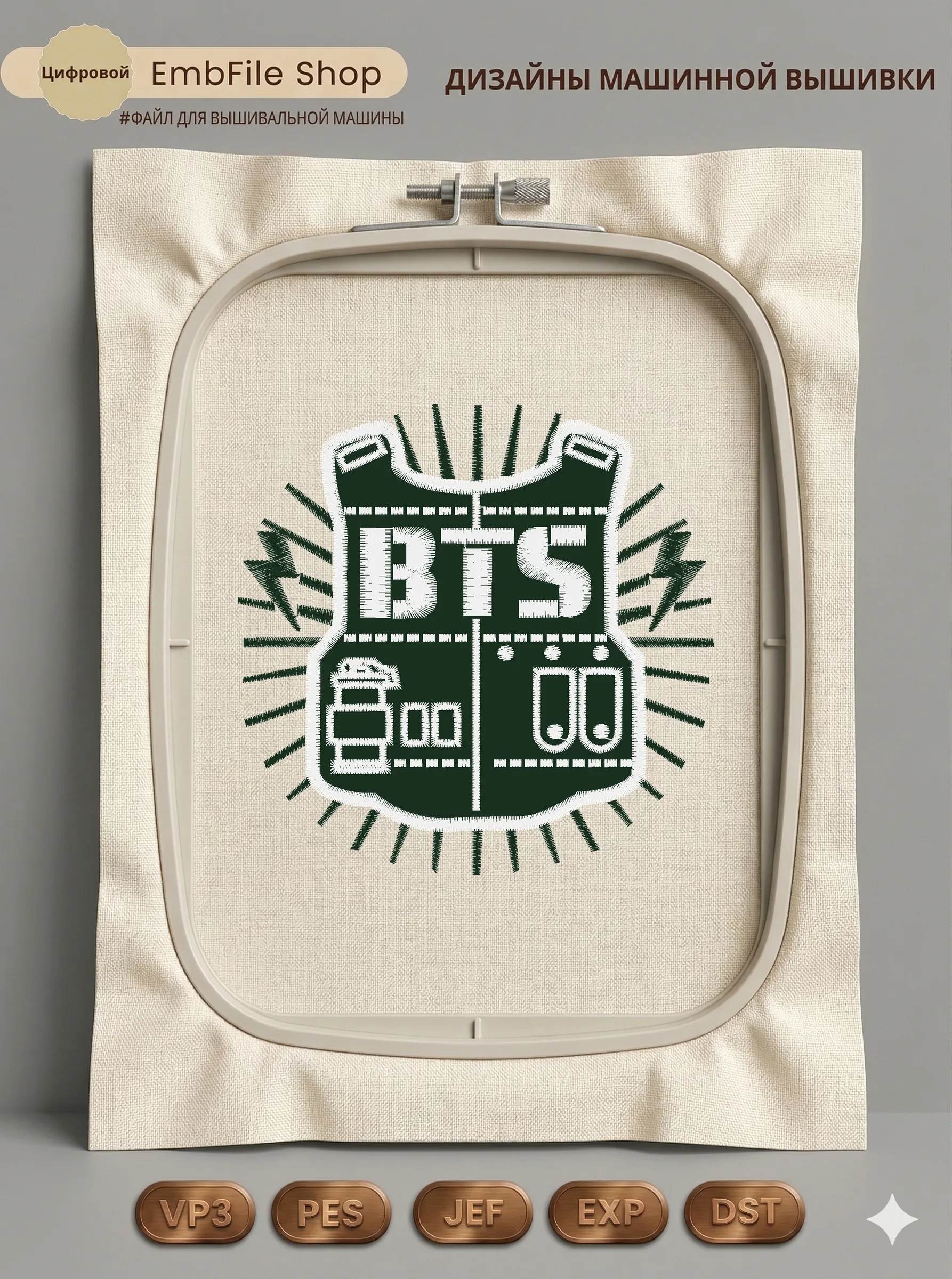 Шеврон BTS бронежилет