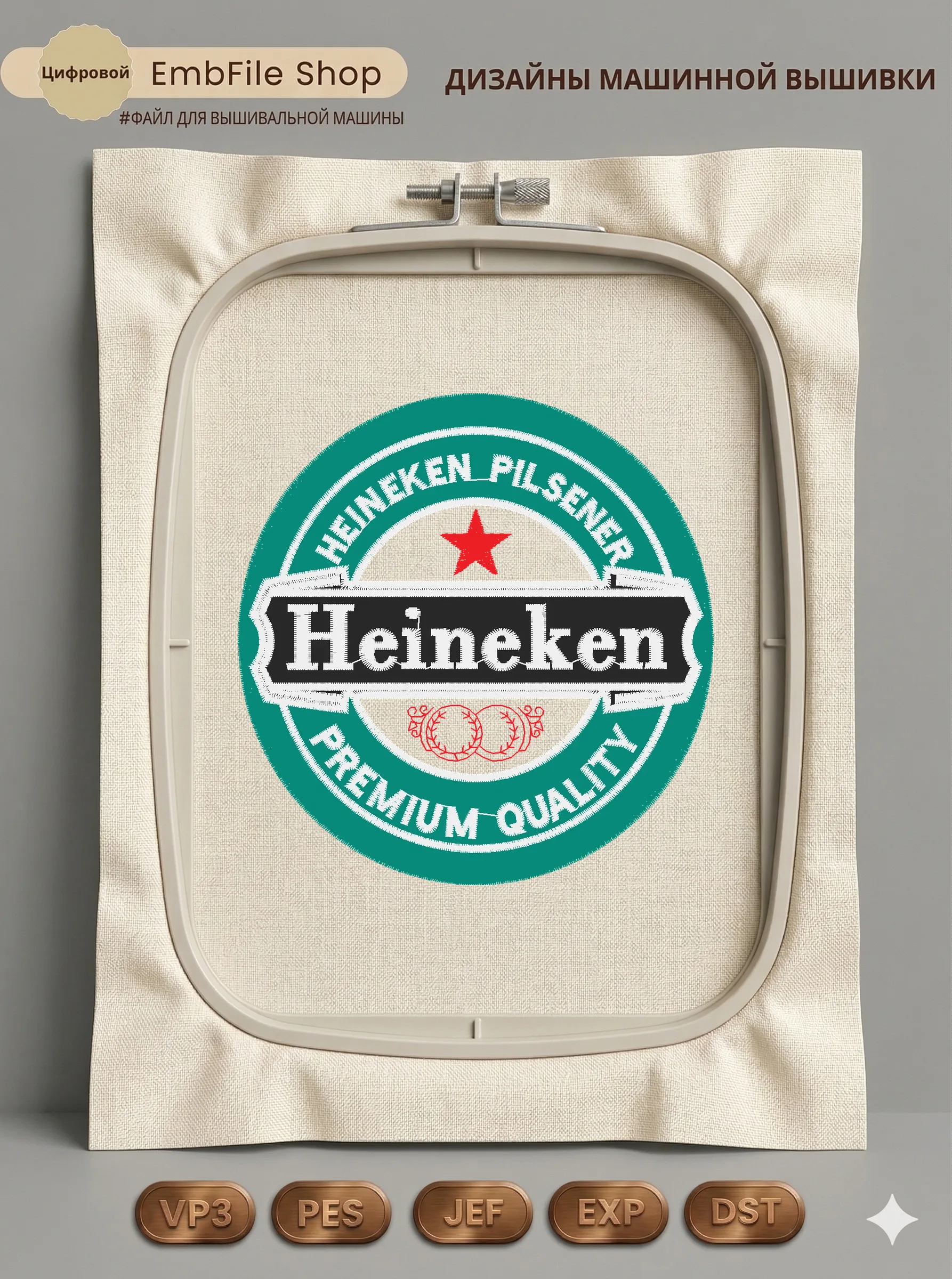 Логотип Heineken Premium
