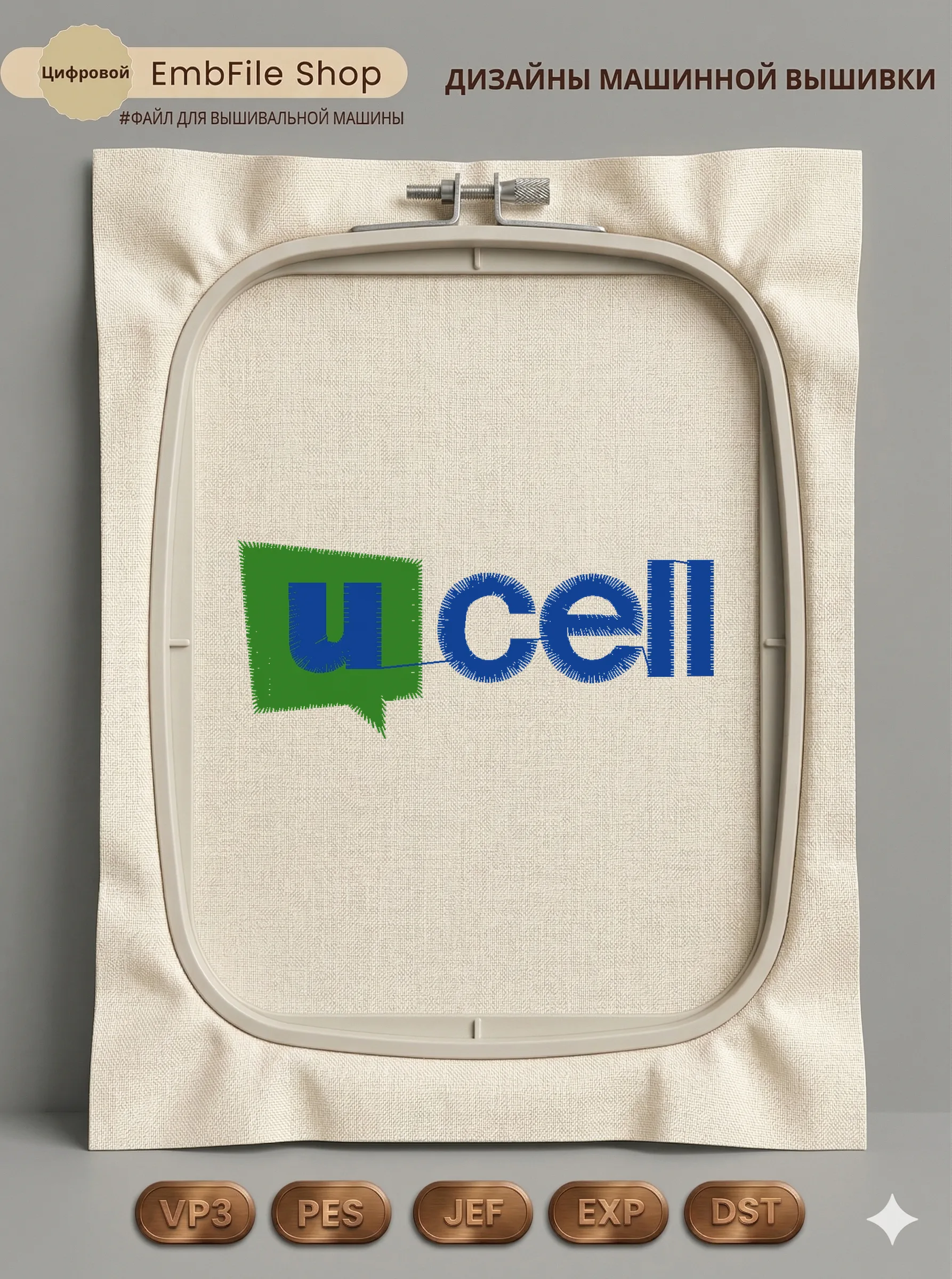 Логотип Ucell