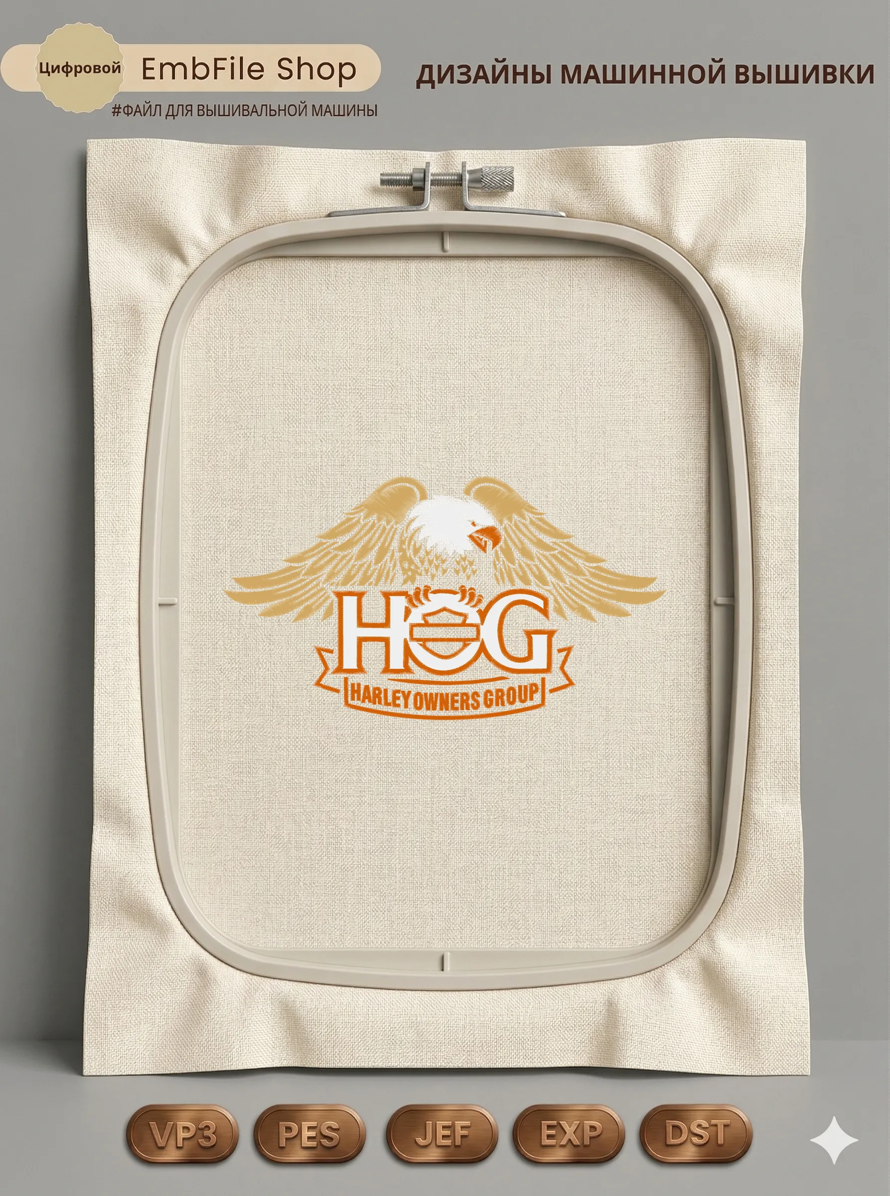 Эмблема Harley Owners Group