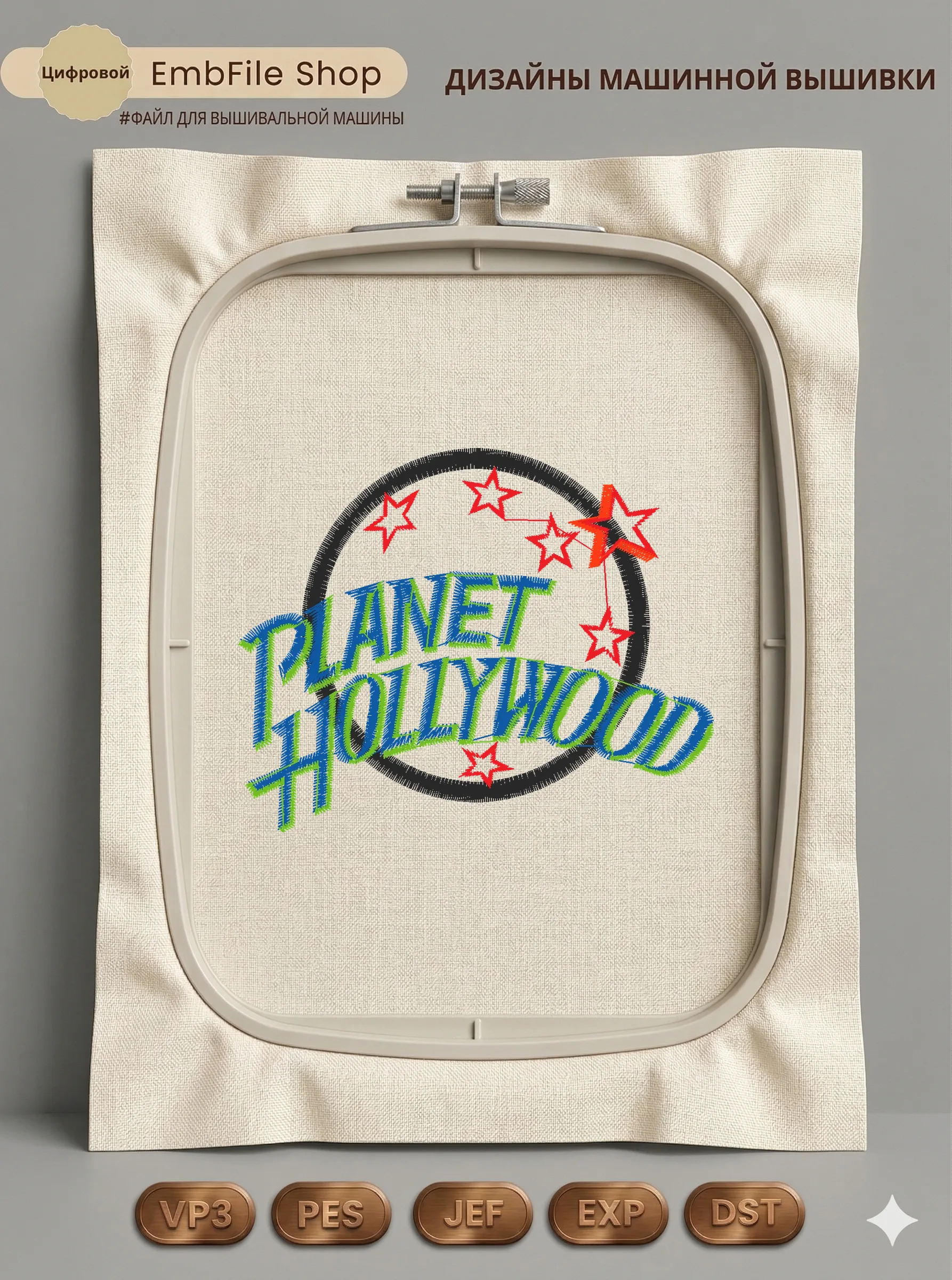 Логотип Planet Hollywood
