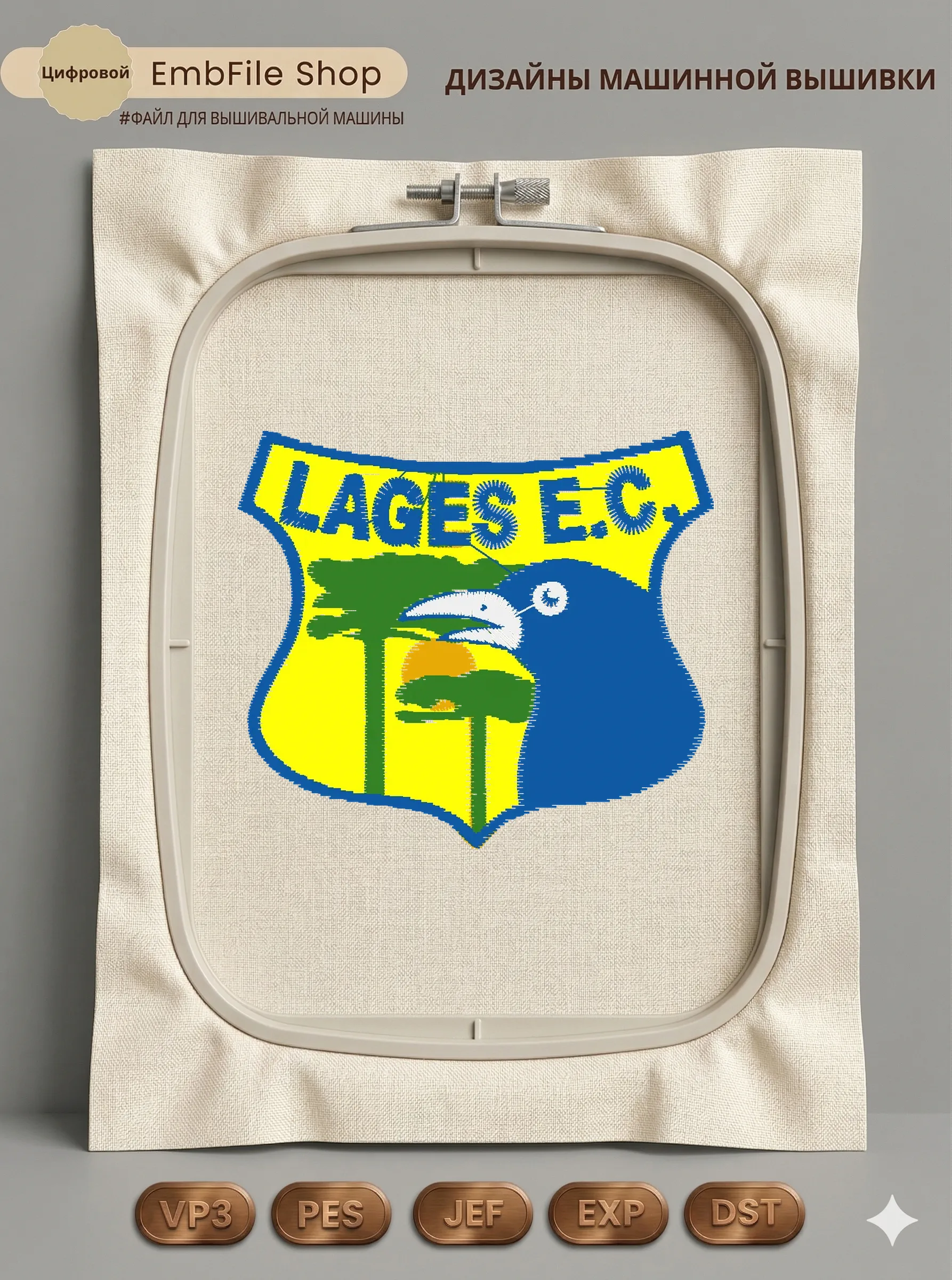 Спортивная эмблема Lages