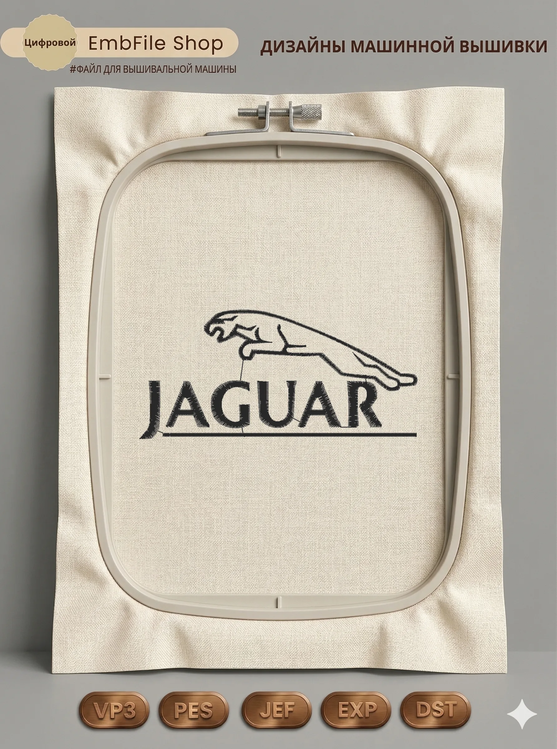 Логотип Jaguar