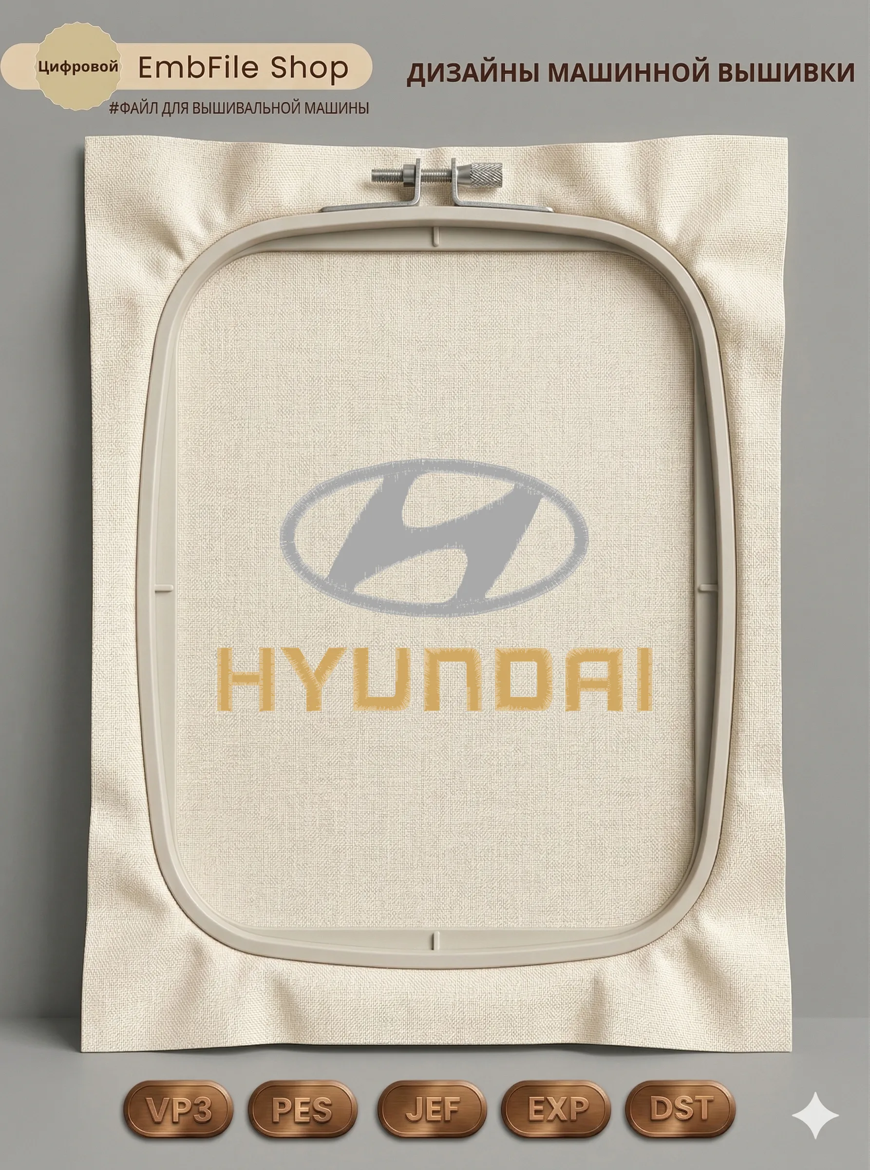Логотип Hyundai