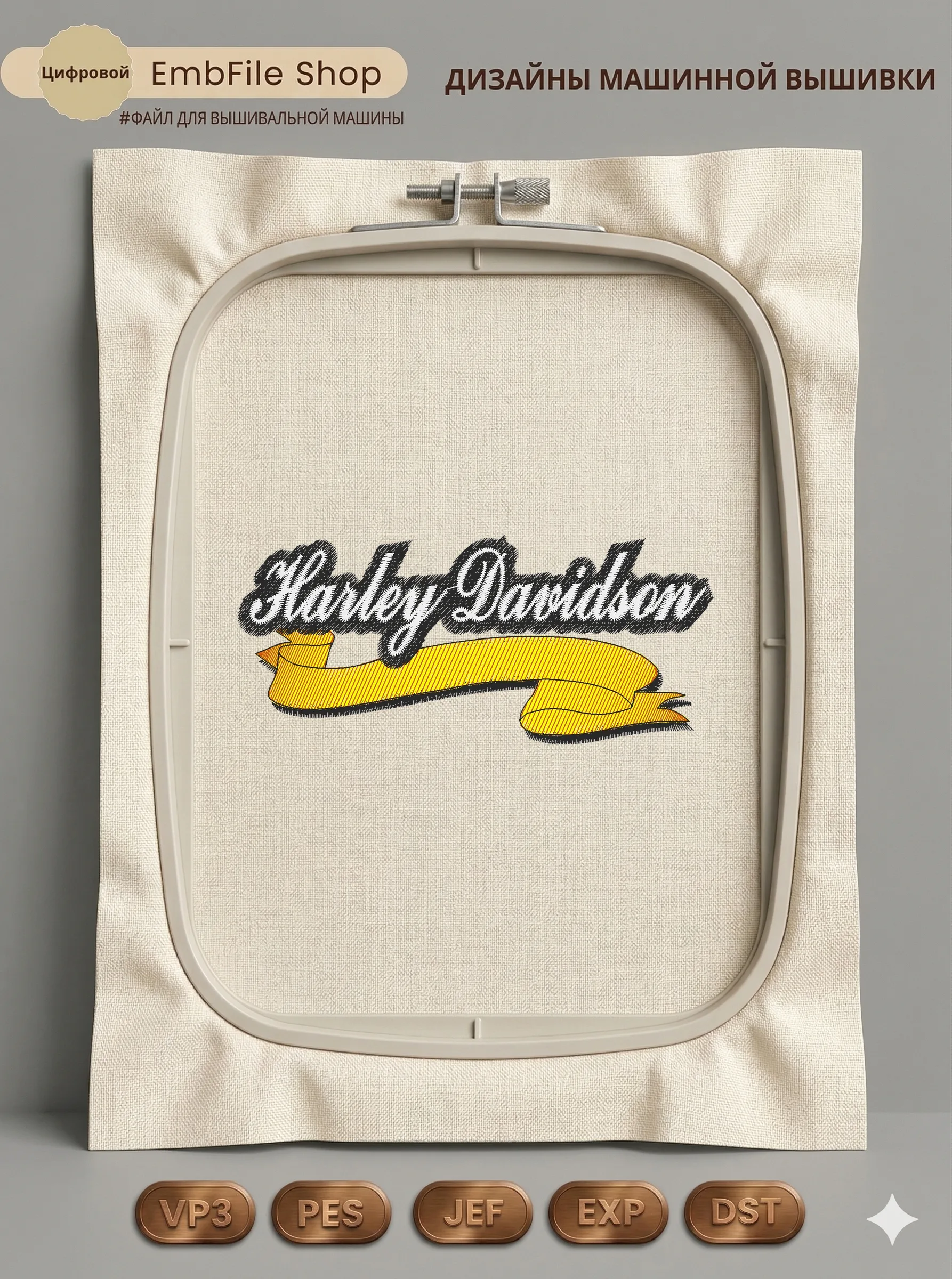 Логотип Harley Davidson