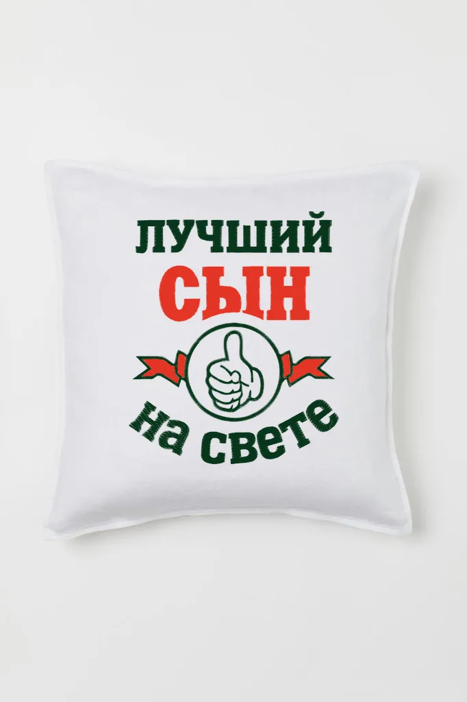 Дизайн машинной вышивки «Эмблема Лучший сын» (246.4×320.9 мм) — вид 2