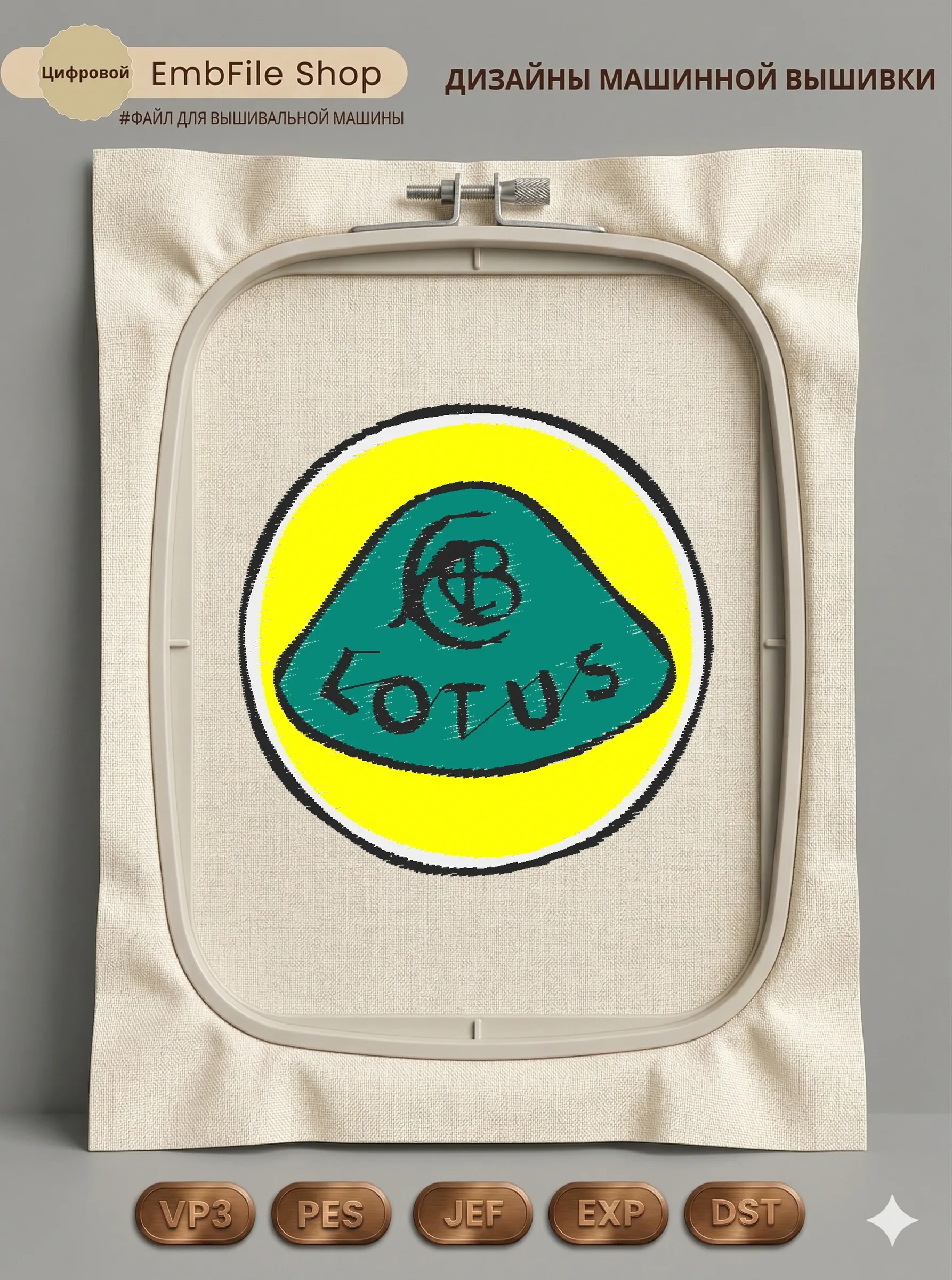 Эмблема Lotus