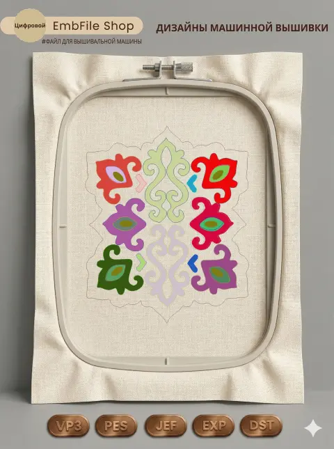 Дизайн машинной вышивки «Восточный этнический орнамент» (182.4×220.4 мм)