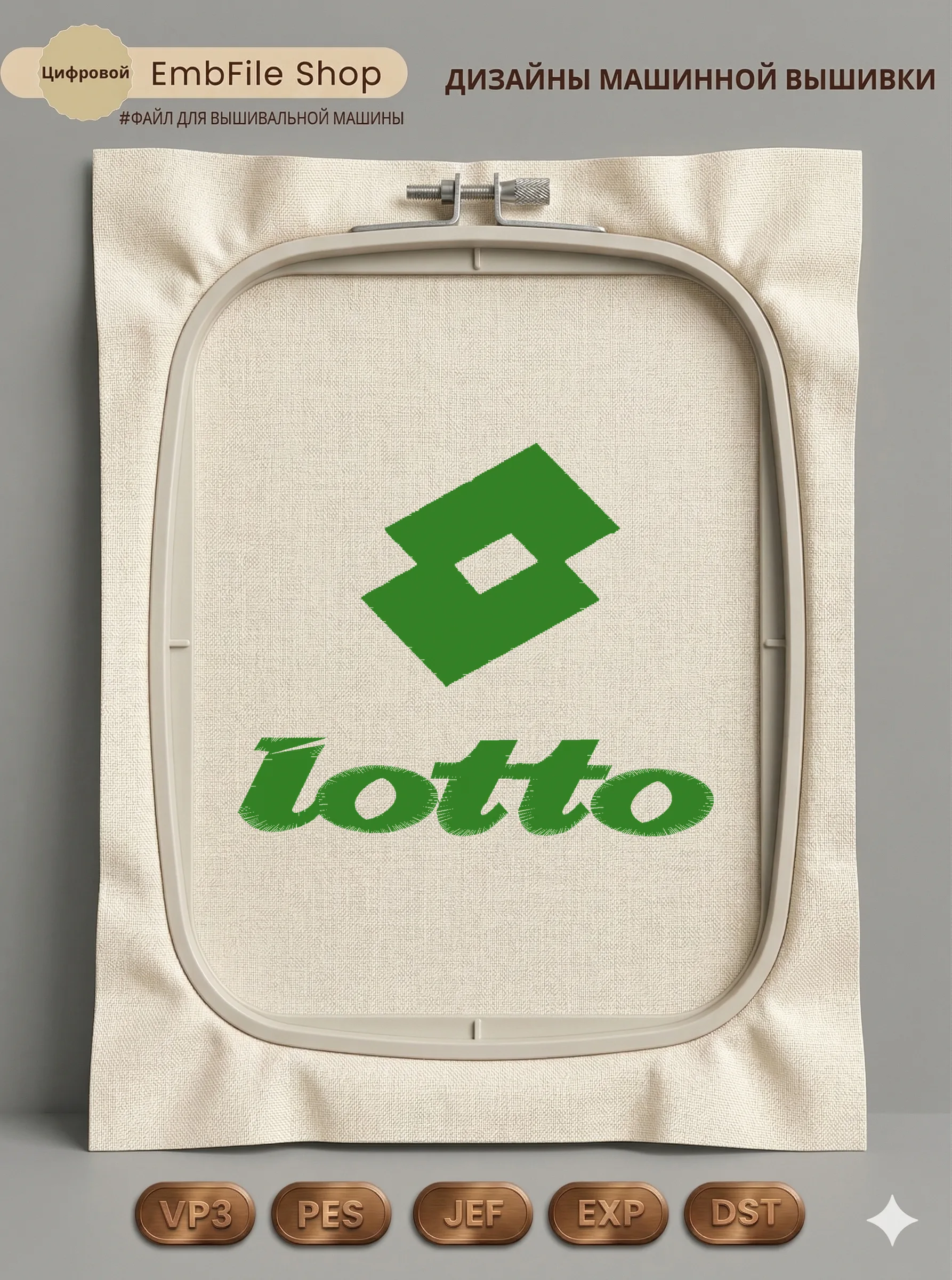 Спортивный логотип Lotto