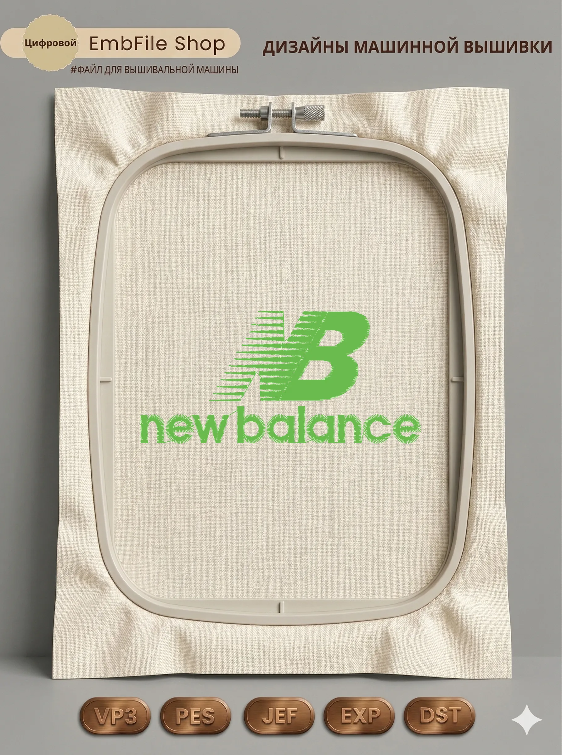 Логотип New Balance