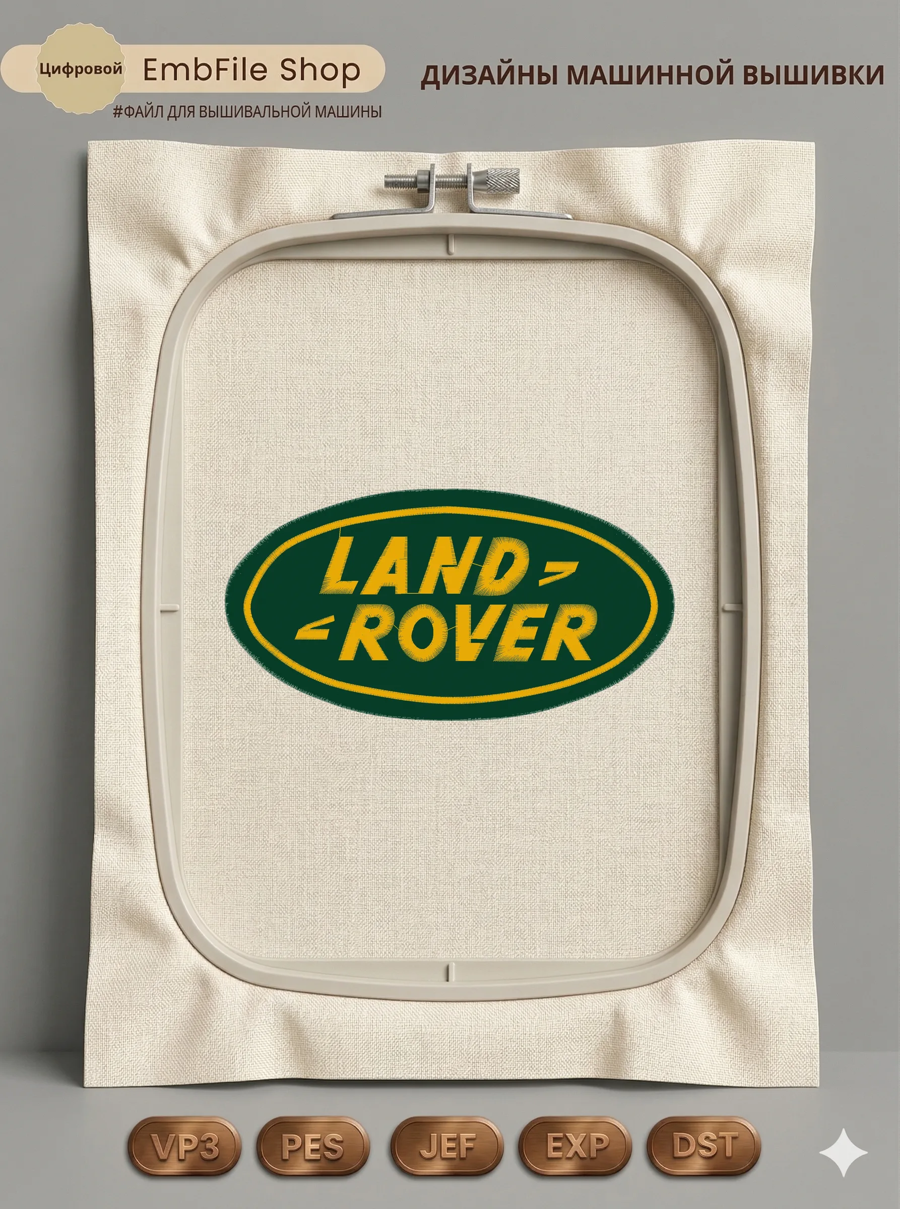 Логотип Land Rover