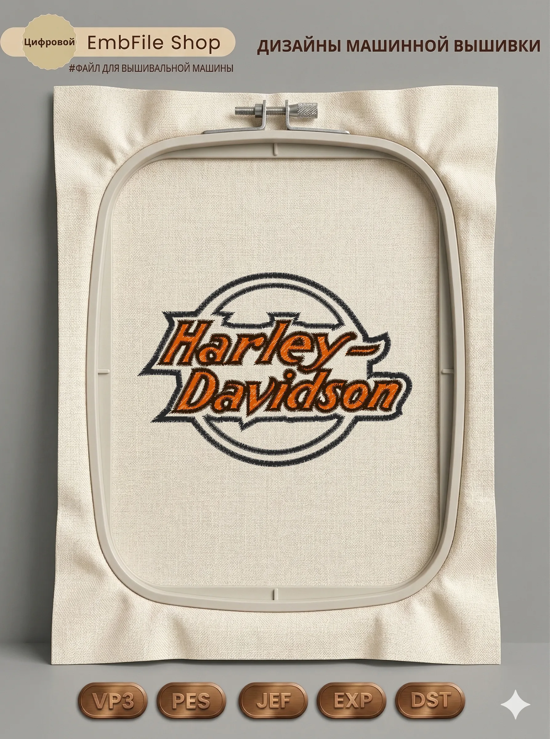 Логотип Harley-Davidson