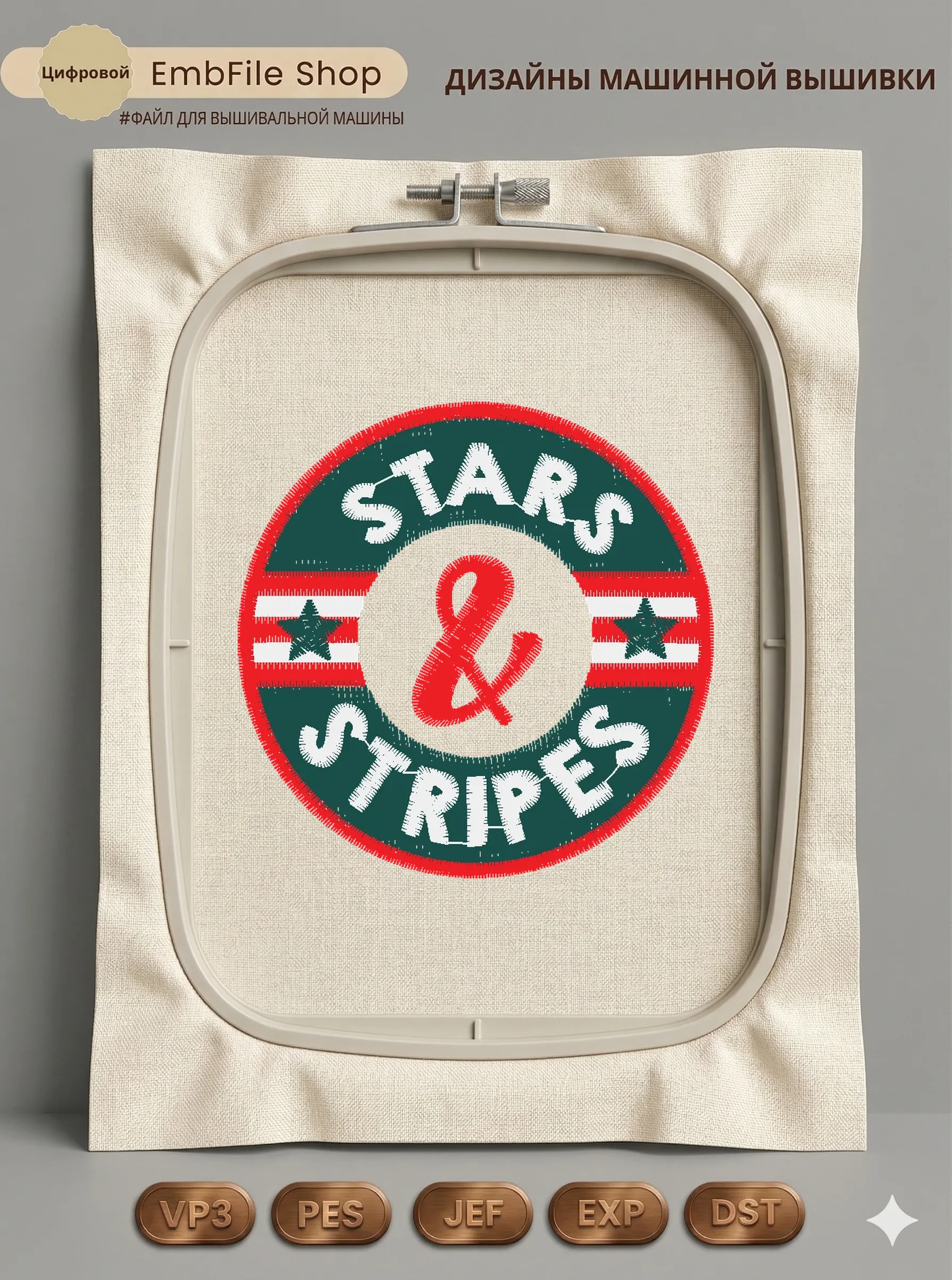 Шеврон Stars & Stripes