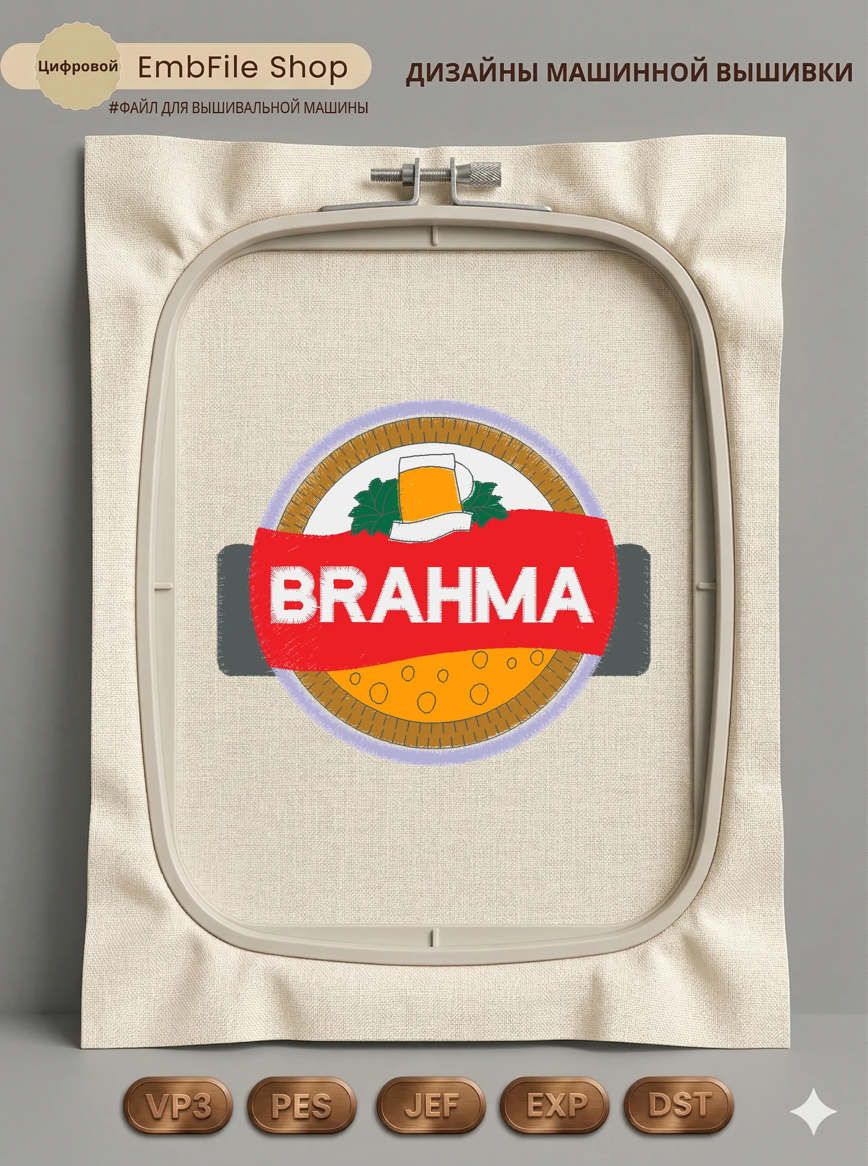 Логотип Brahma