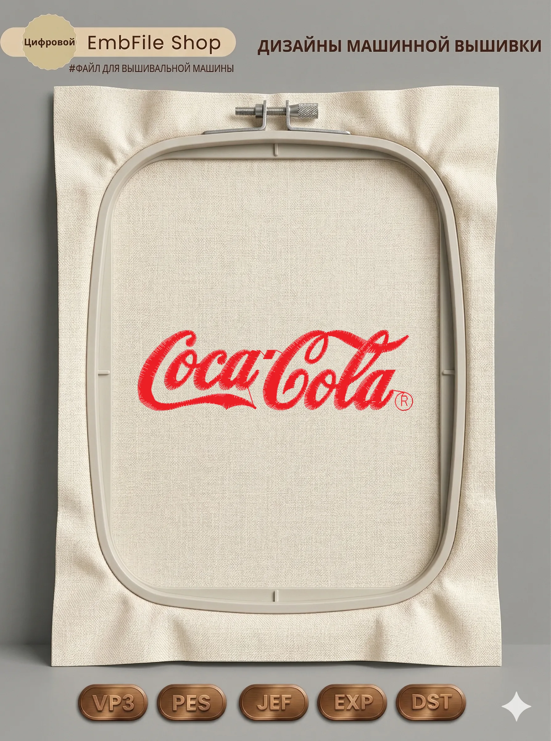 Логотип Coca-Cola