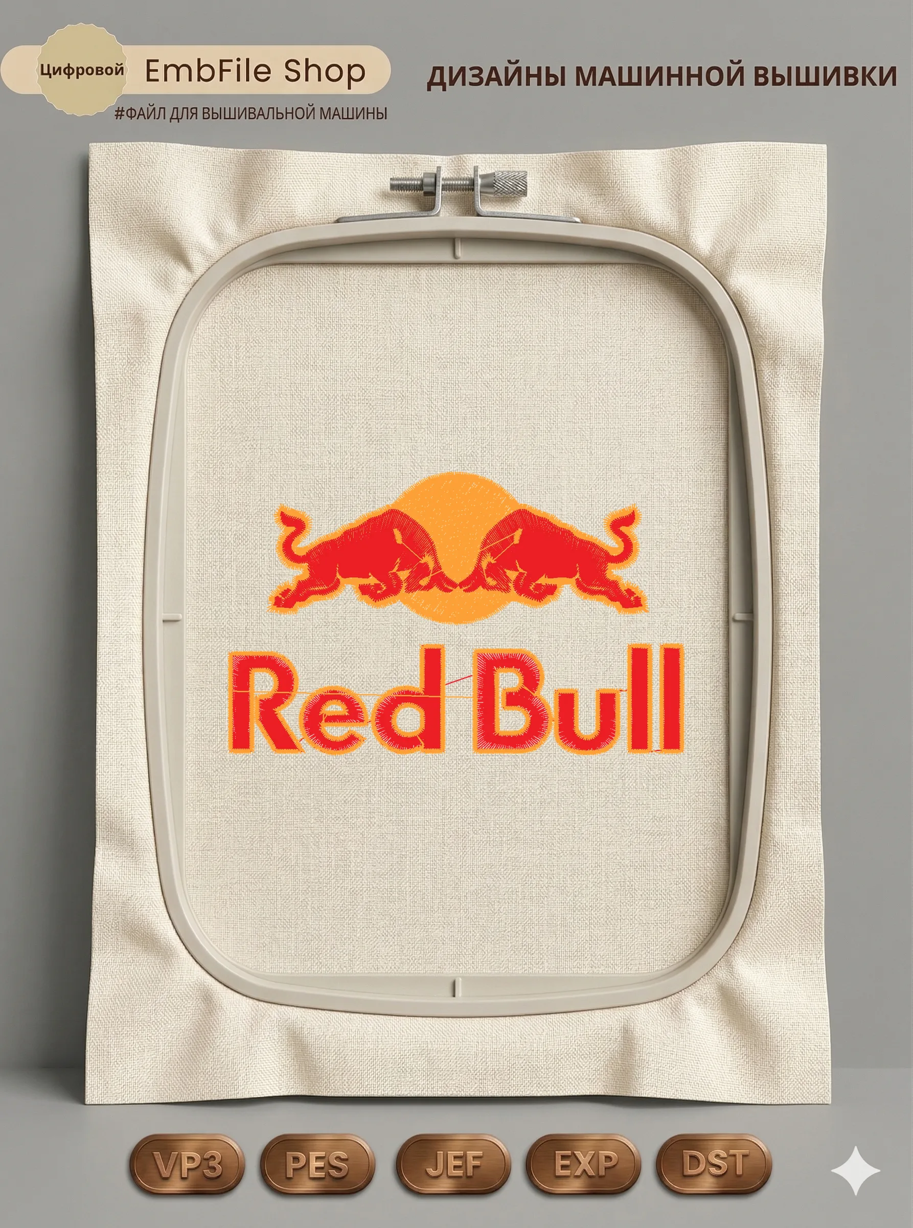 Логотип Red Bull