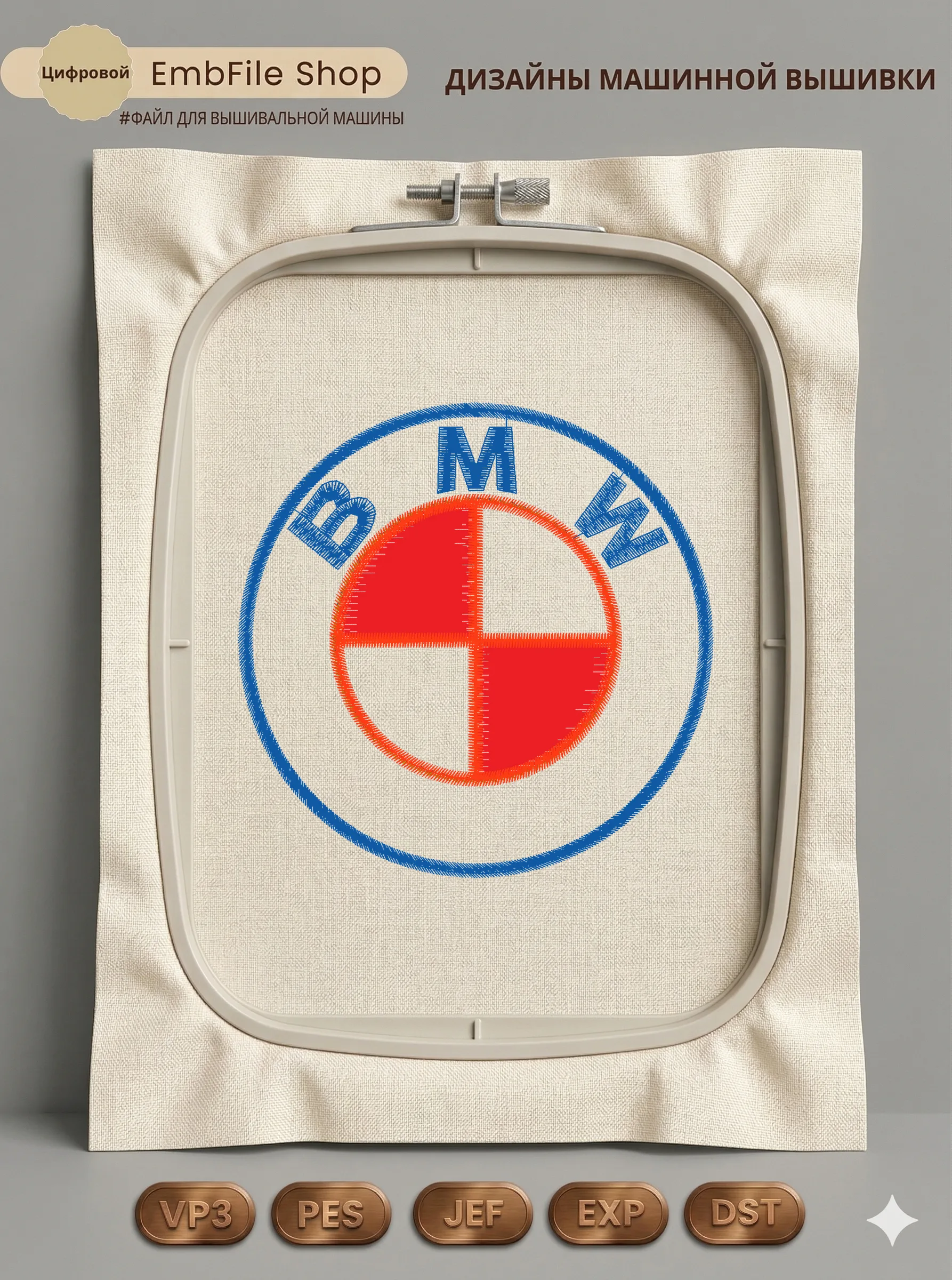 Логотип BMW