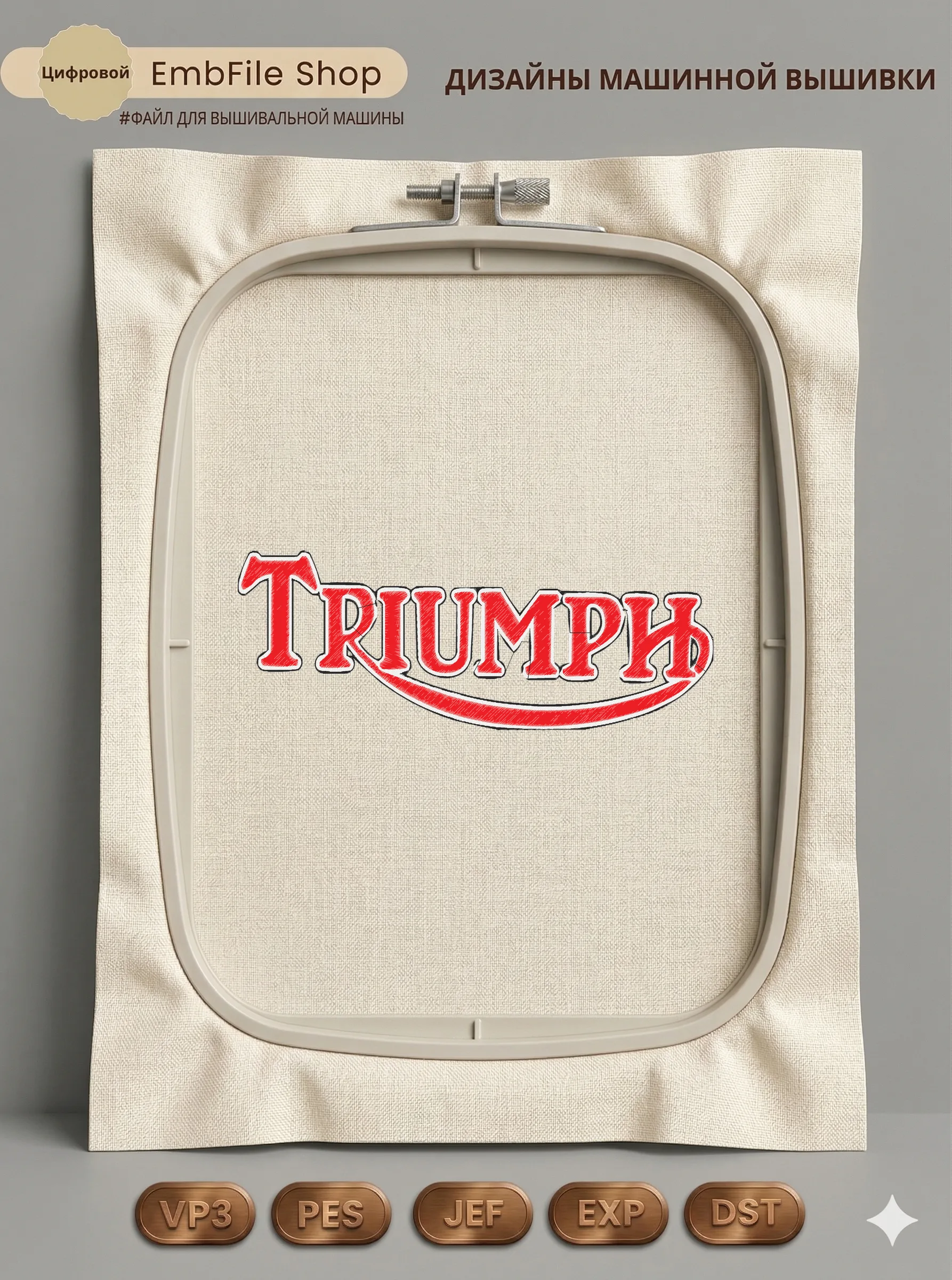 Классический логотип Triumph