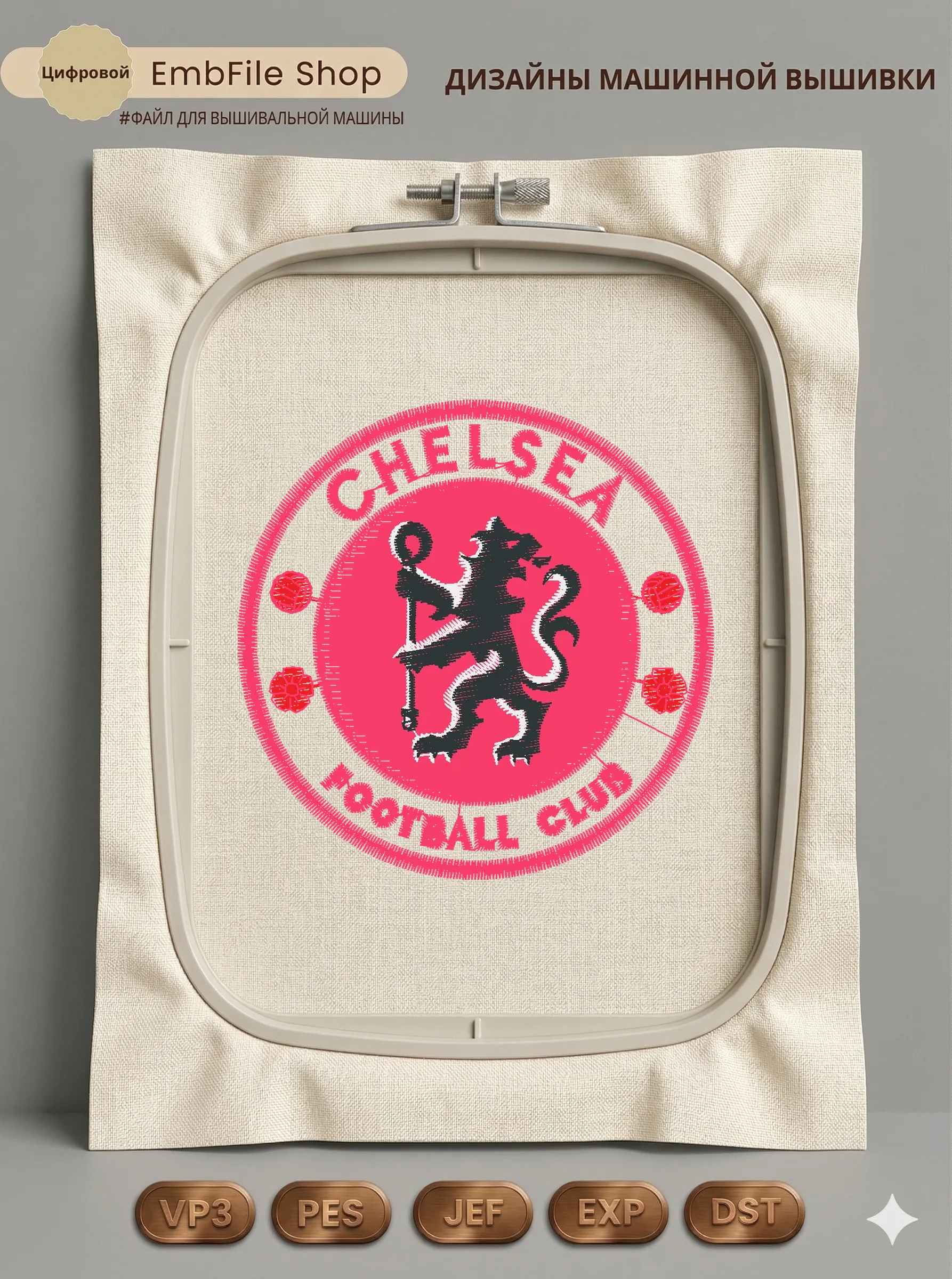 Логотип Chelsea Football Club