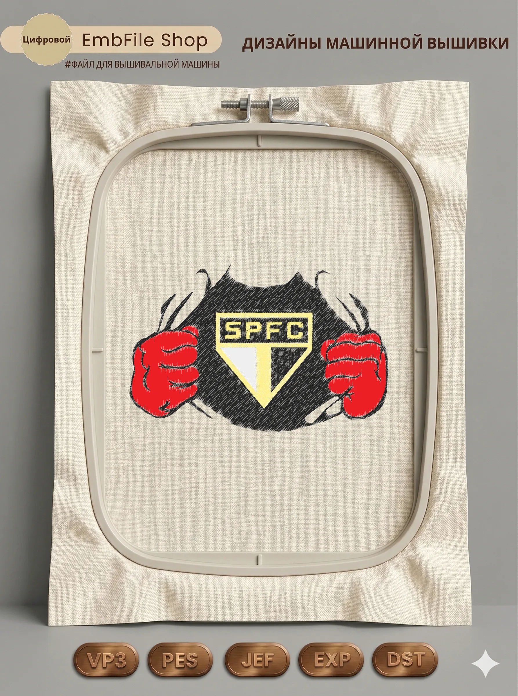 Футбольная эмблема SPFC