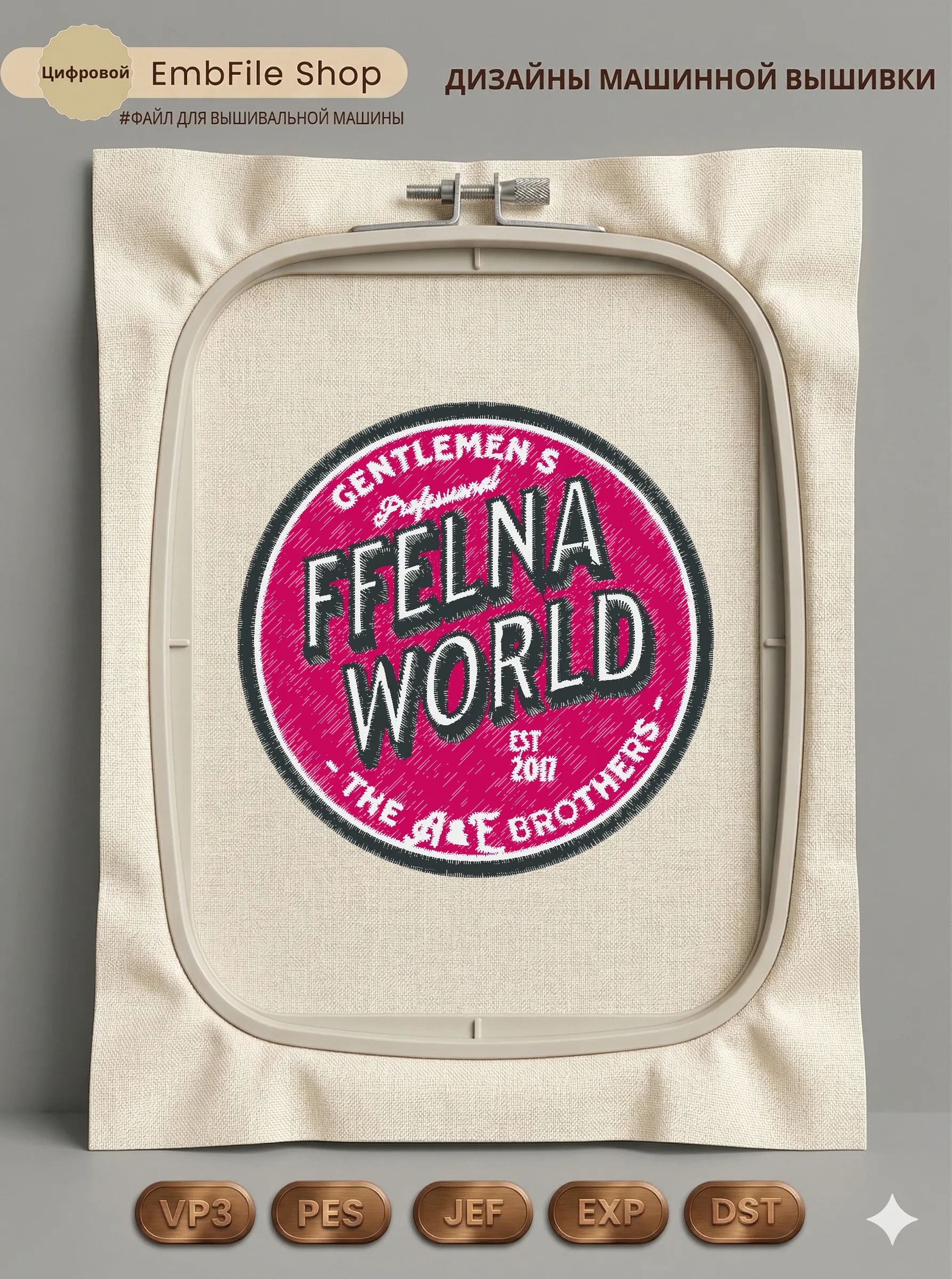 Винтажная эмблема Ffelna World