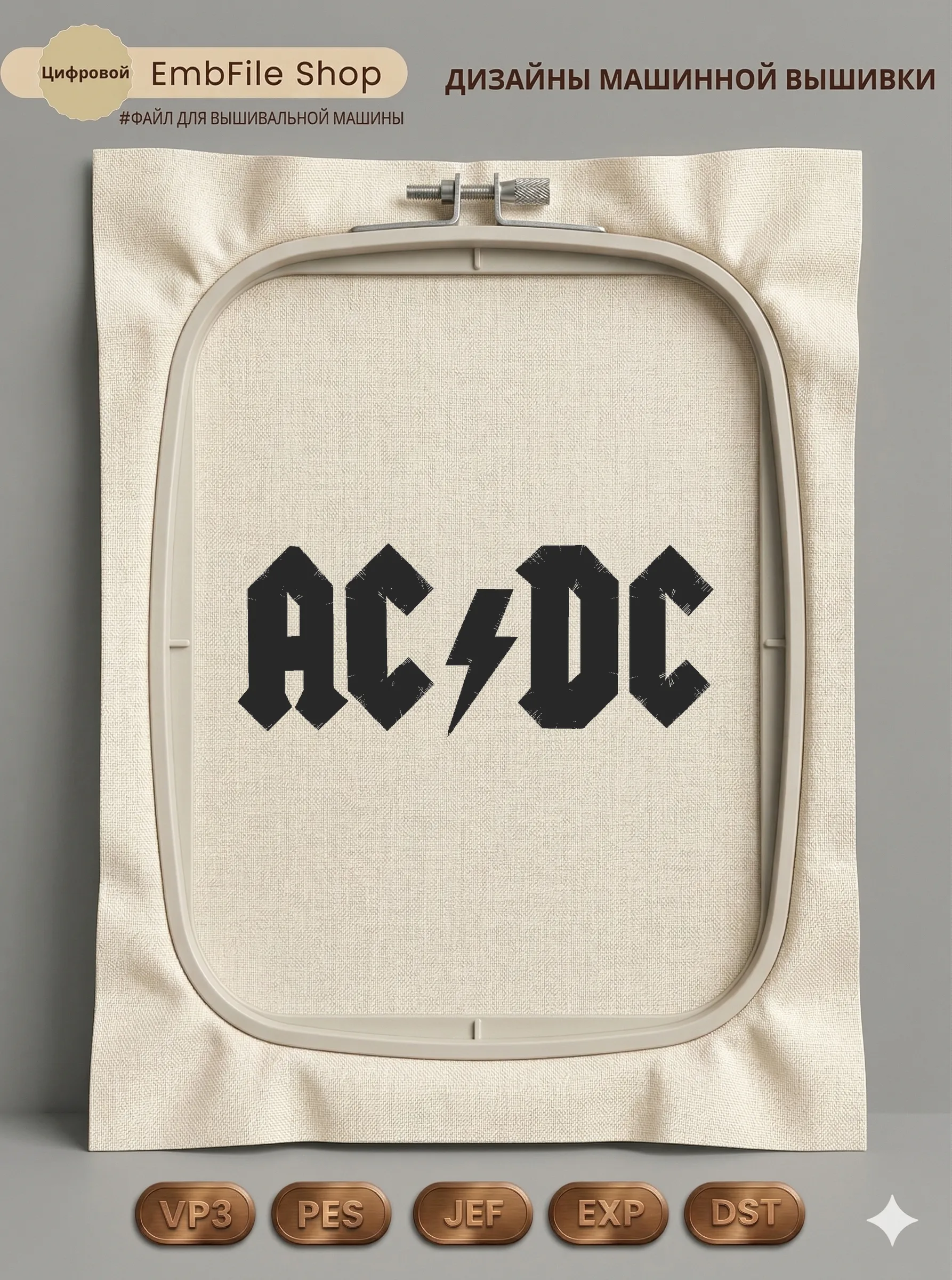 Логотип рок-группы ACDC
