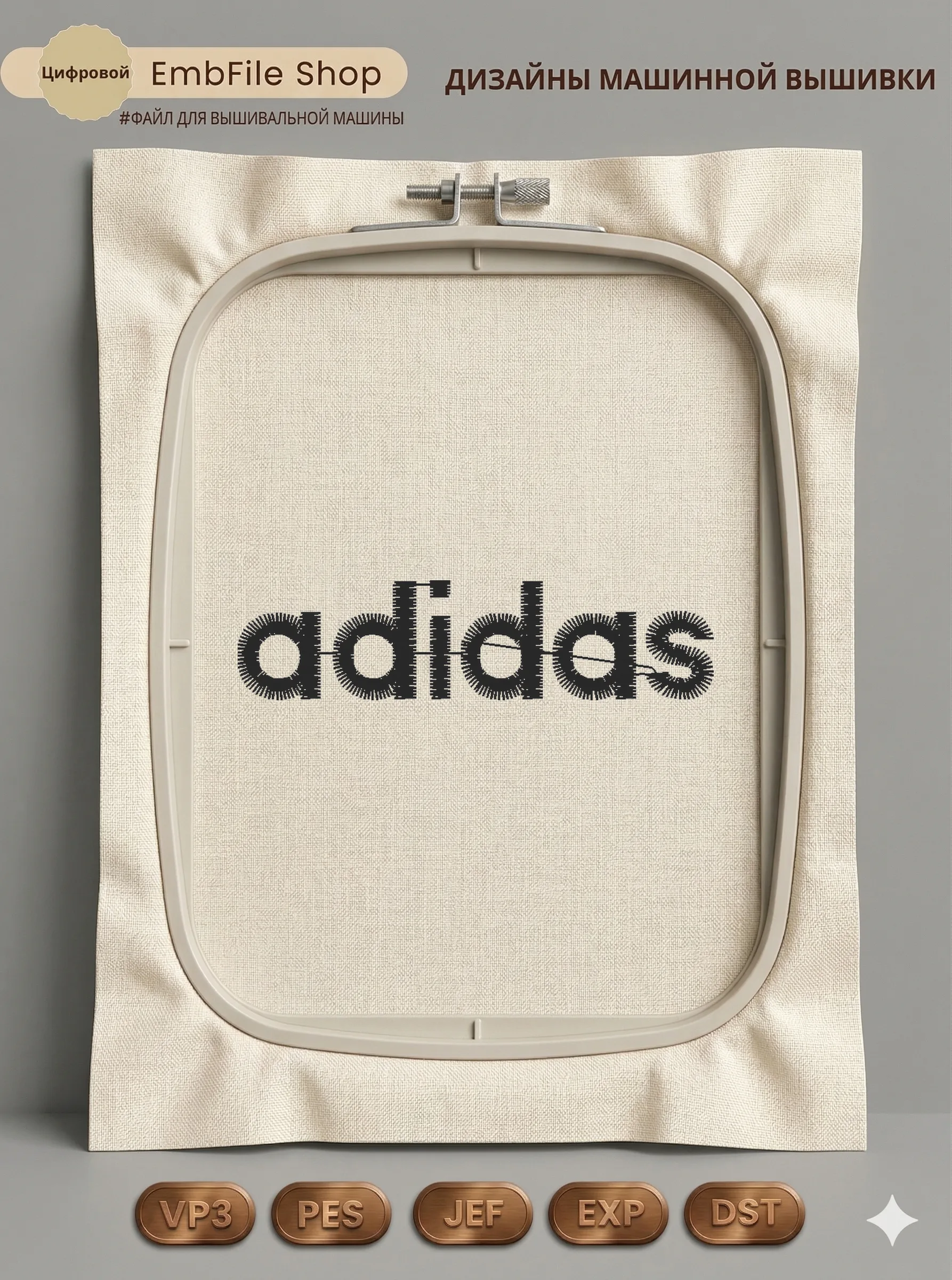 Логотип Adidas