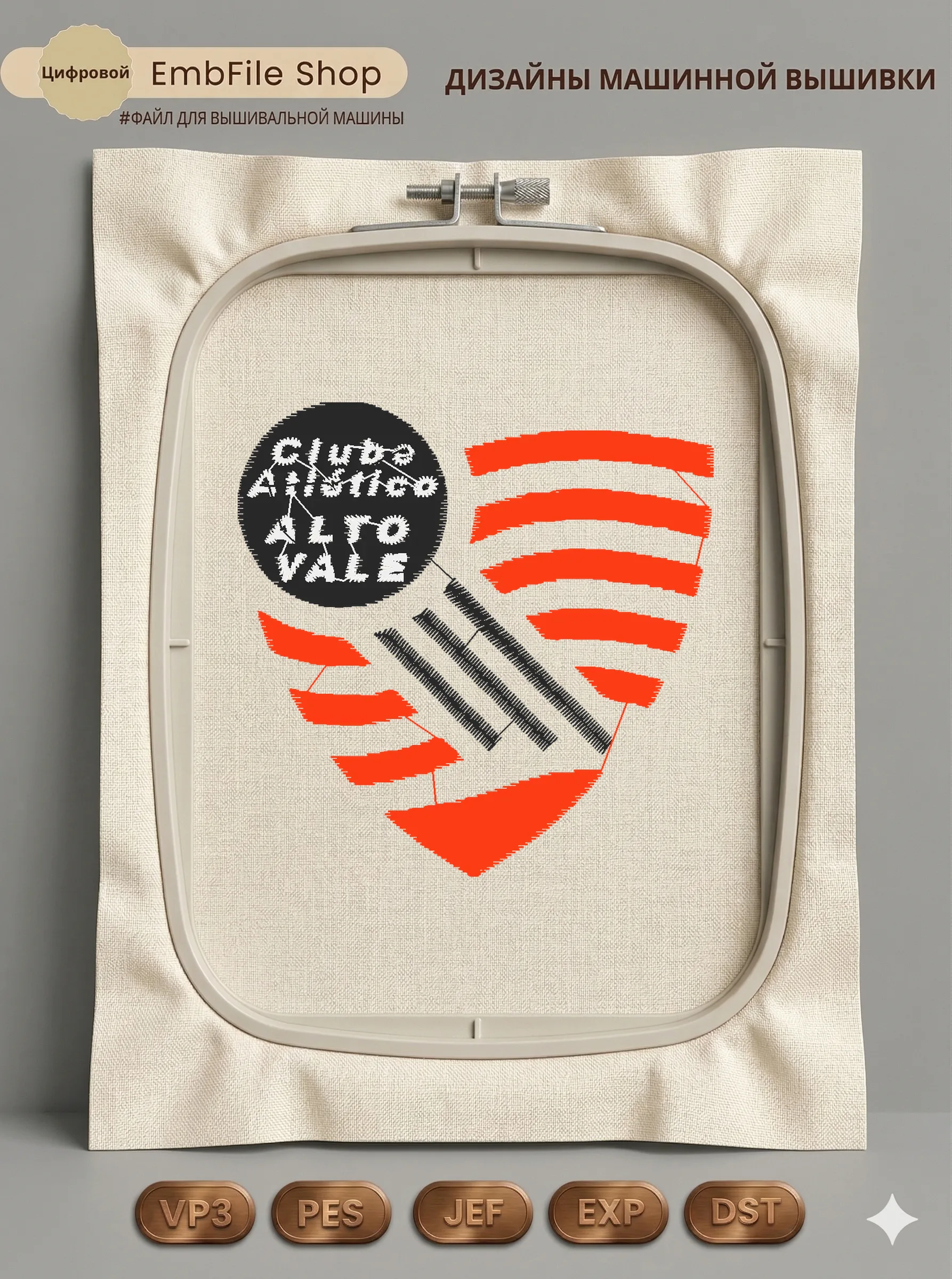 Спортивная эмблема Alto Vale