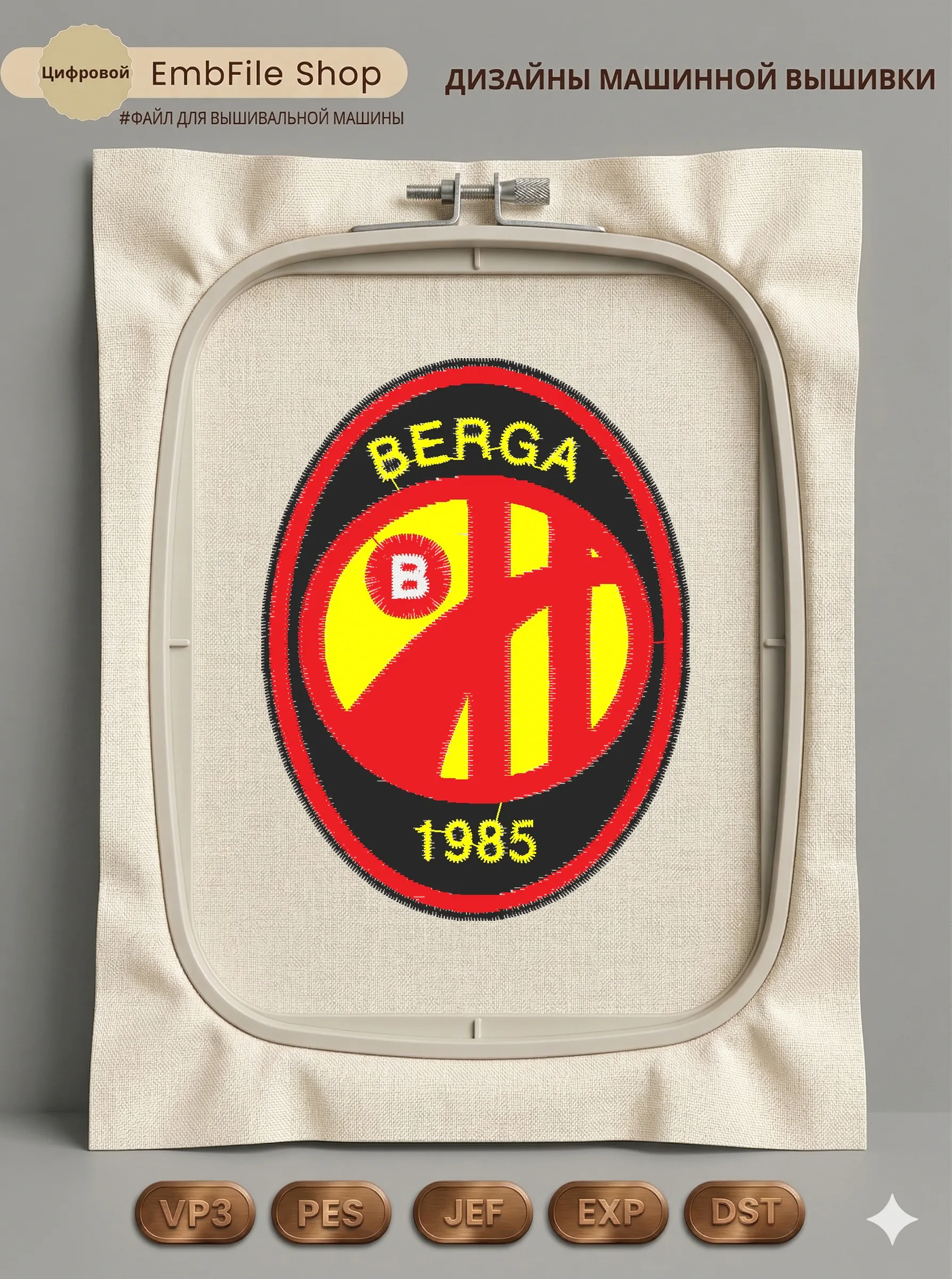 Спортивный шеврон Berga