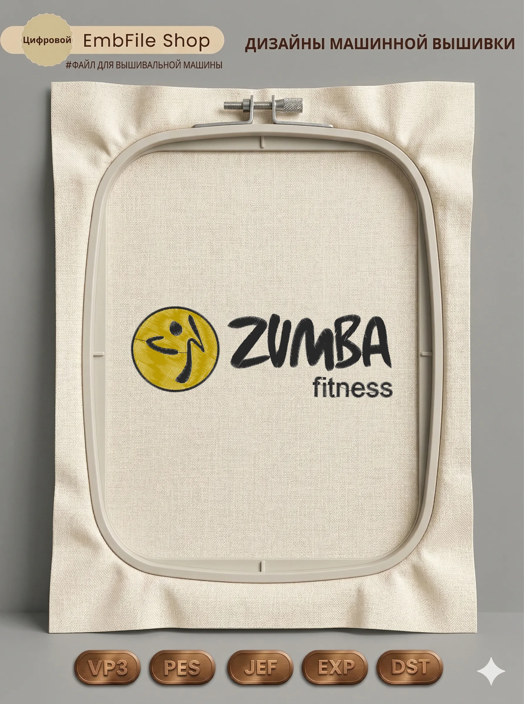 Логотип Zumba Fitness
