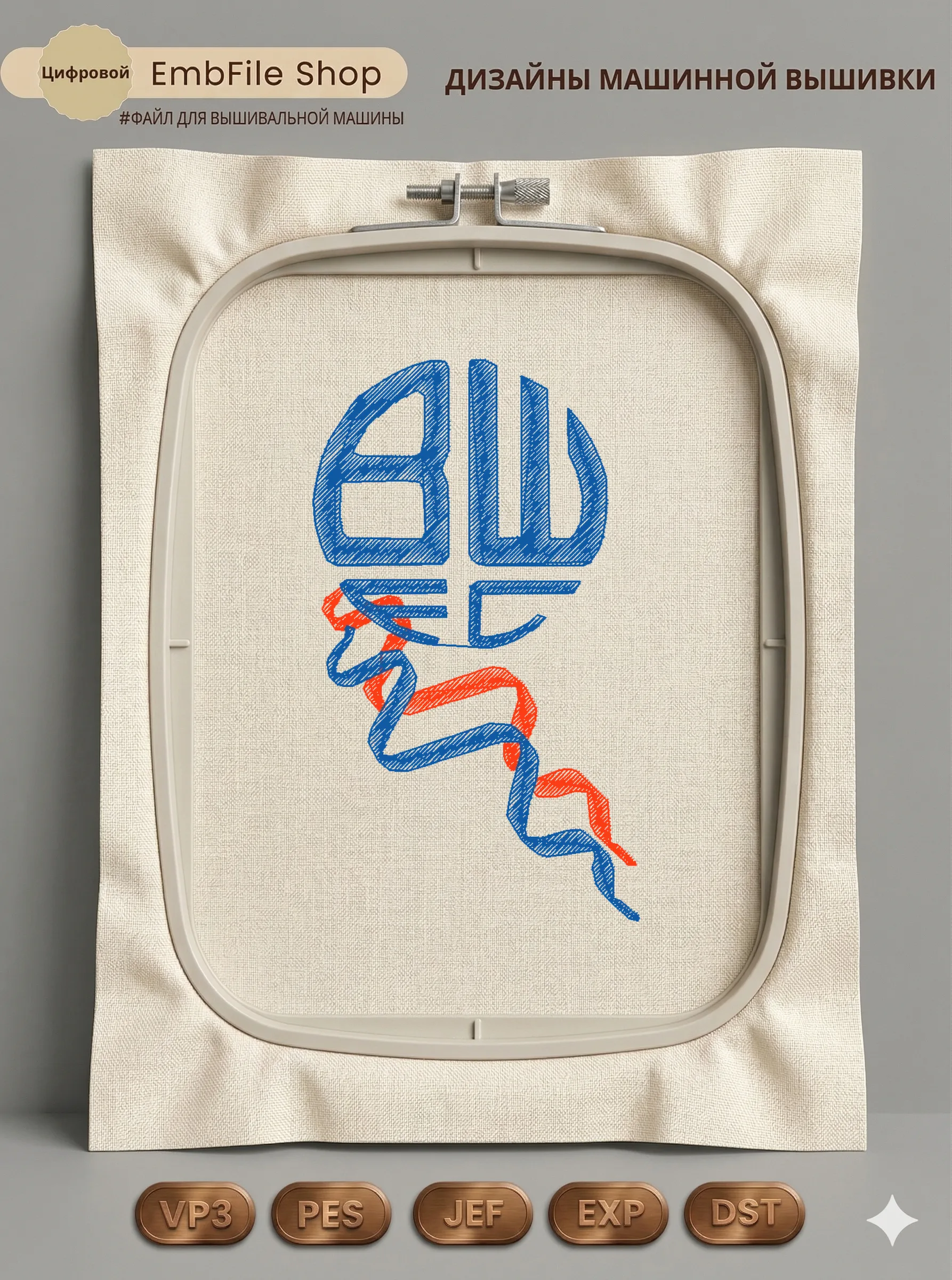 Ретро логотип BWFC