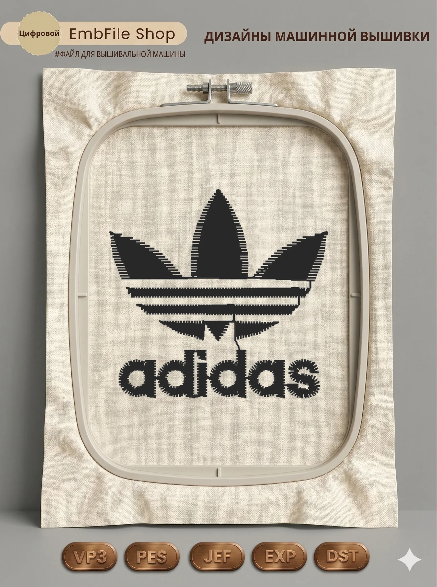 Классический логотип Adidas