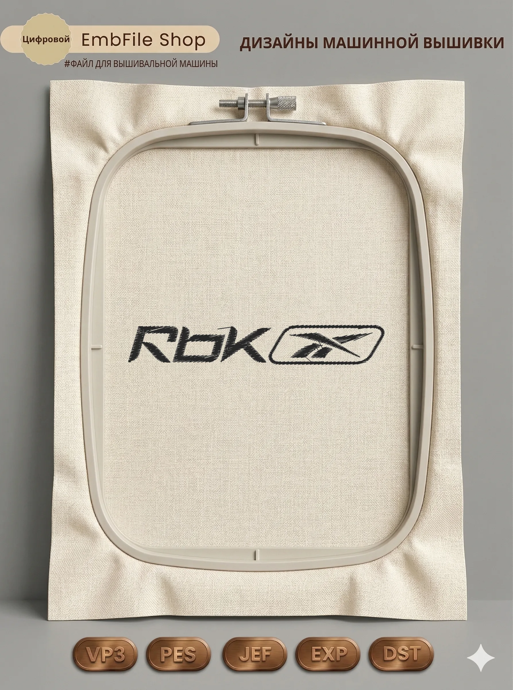 Спортивный логотип Rbk