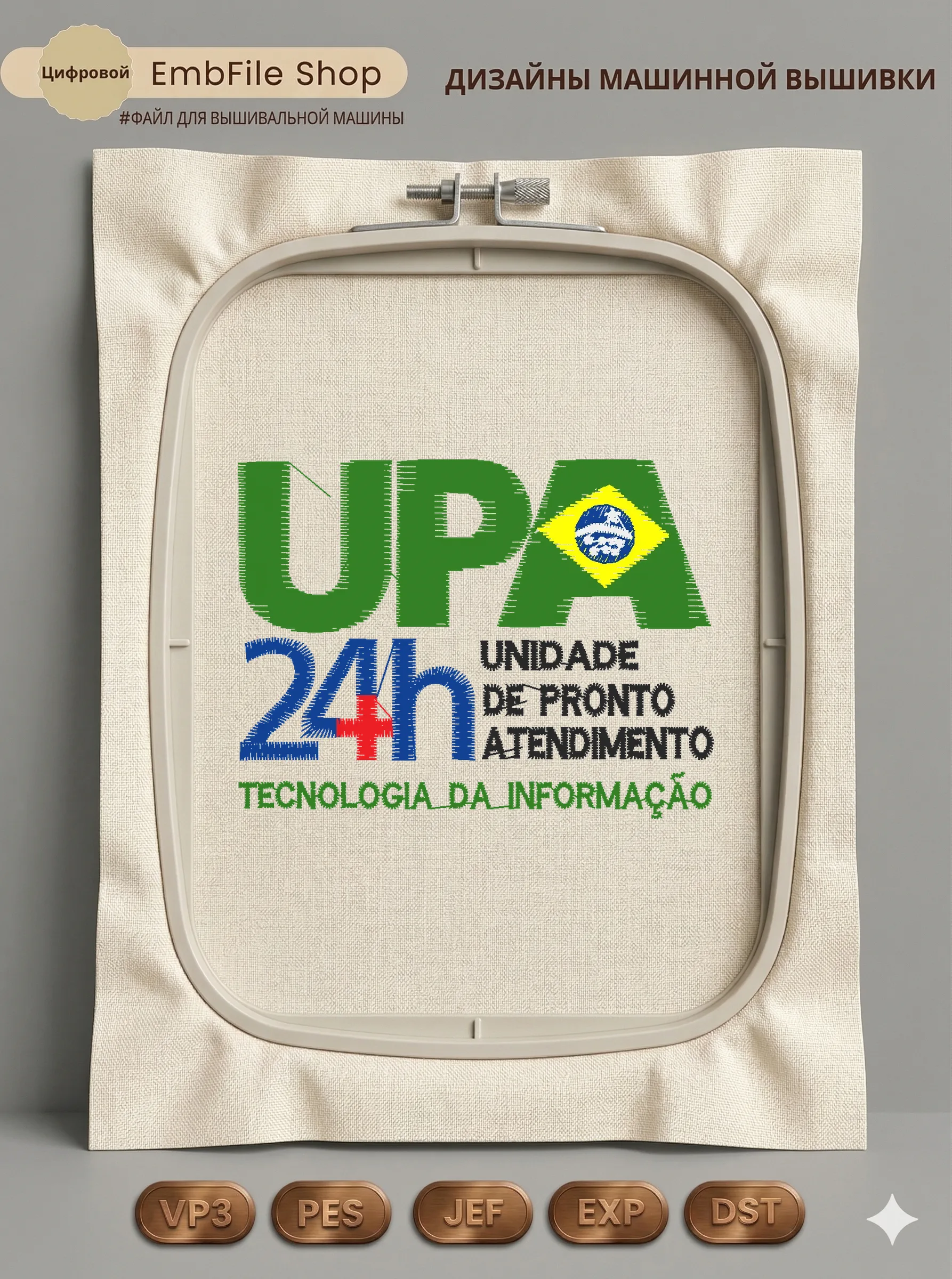 Медицинская эмблема UPA