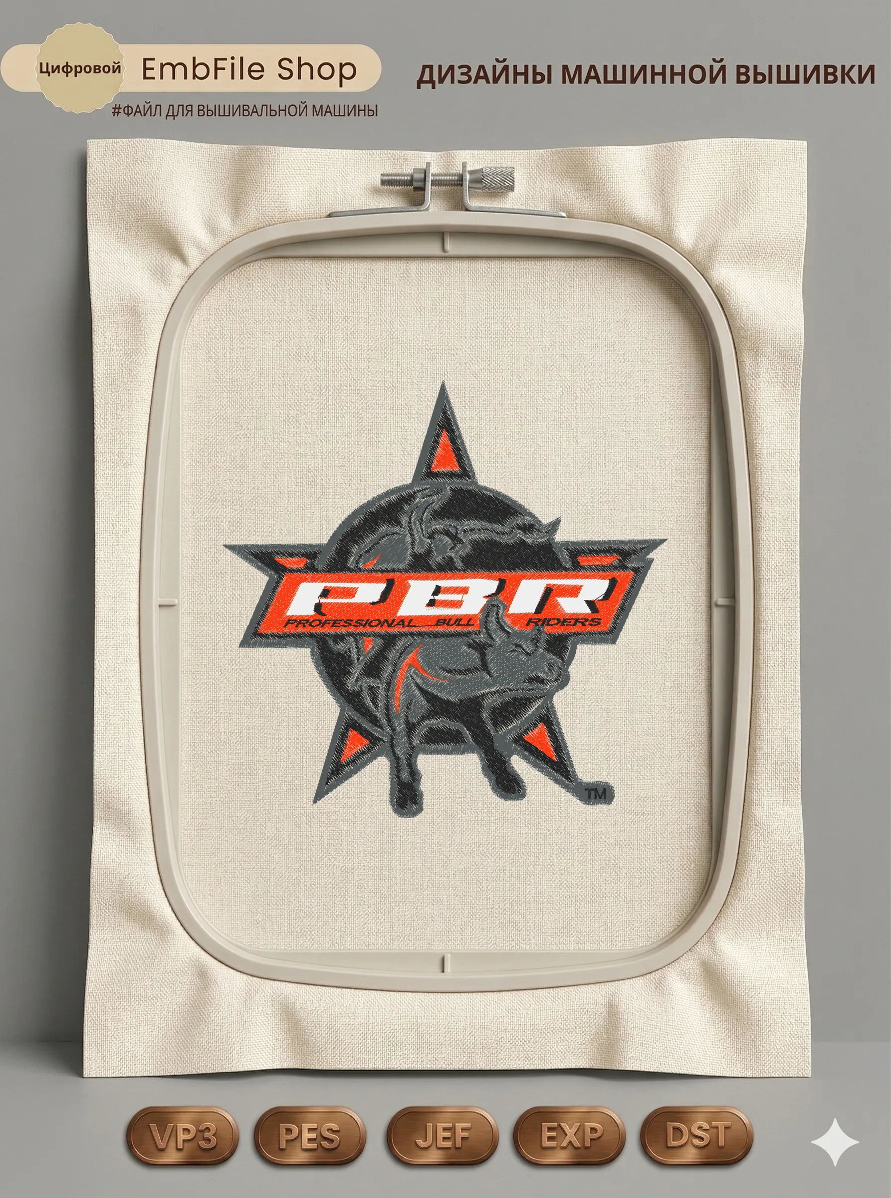 Логотип родео PBR