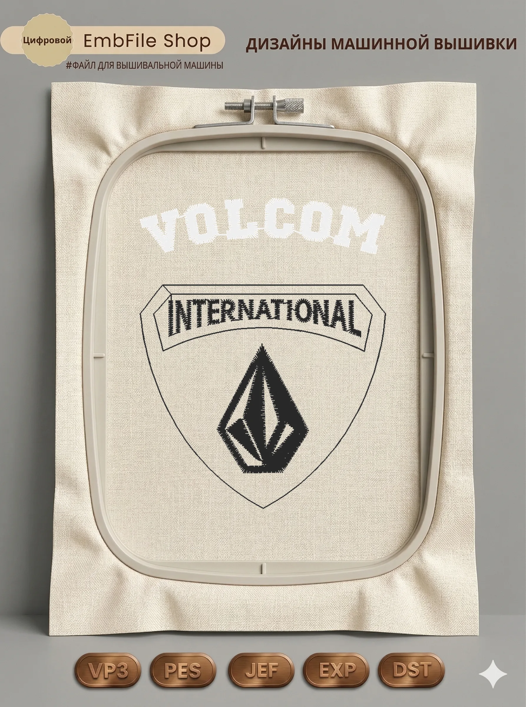 Эмблема Volcom International