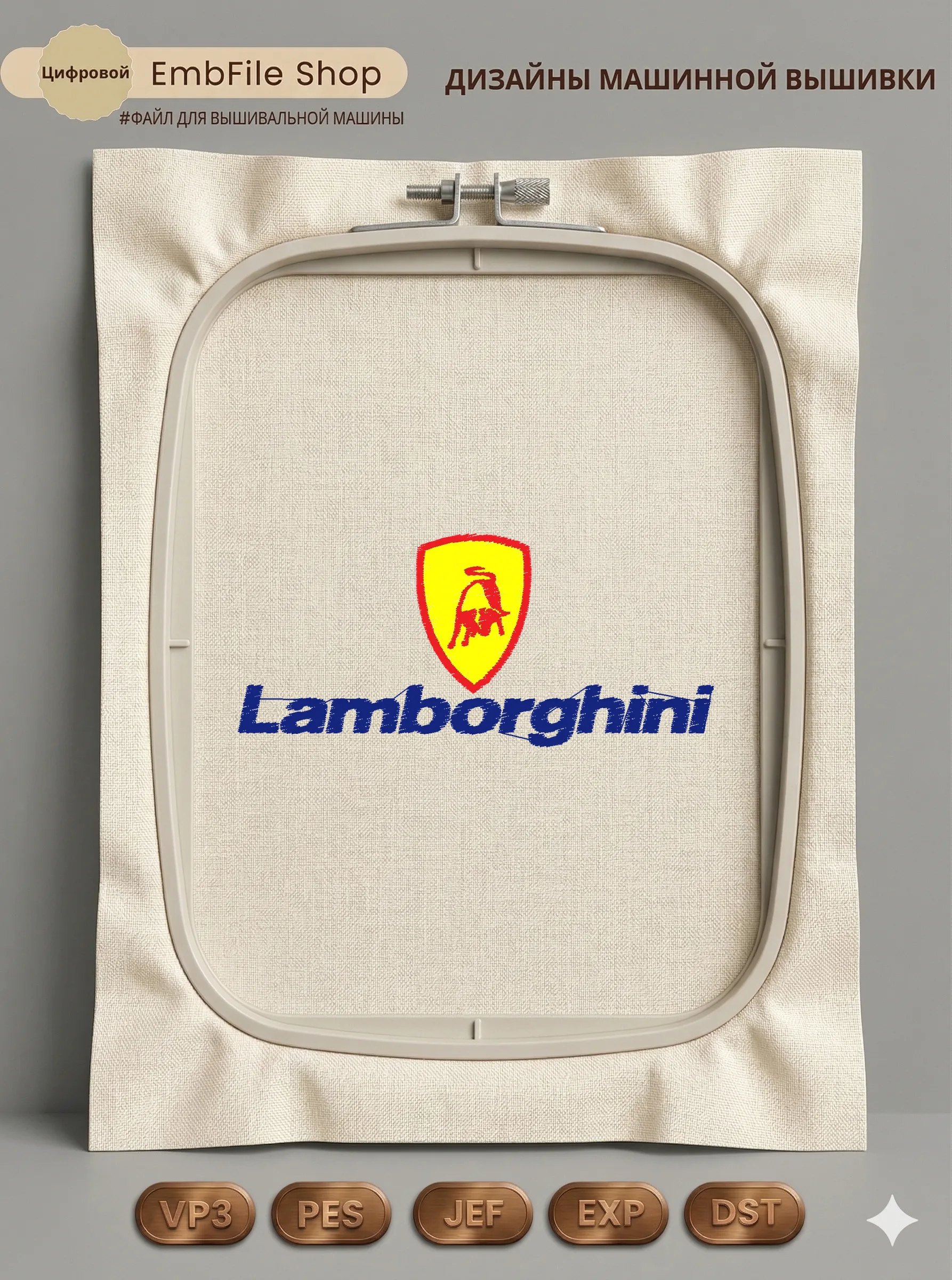Эмблема Lamborghini