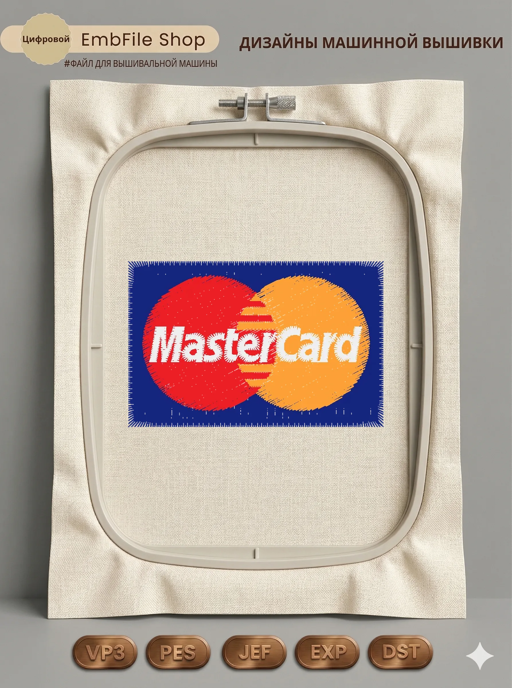 Логотип MasterCard