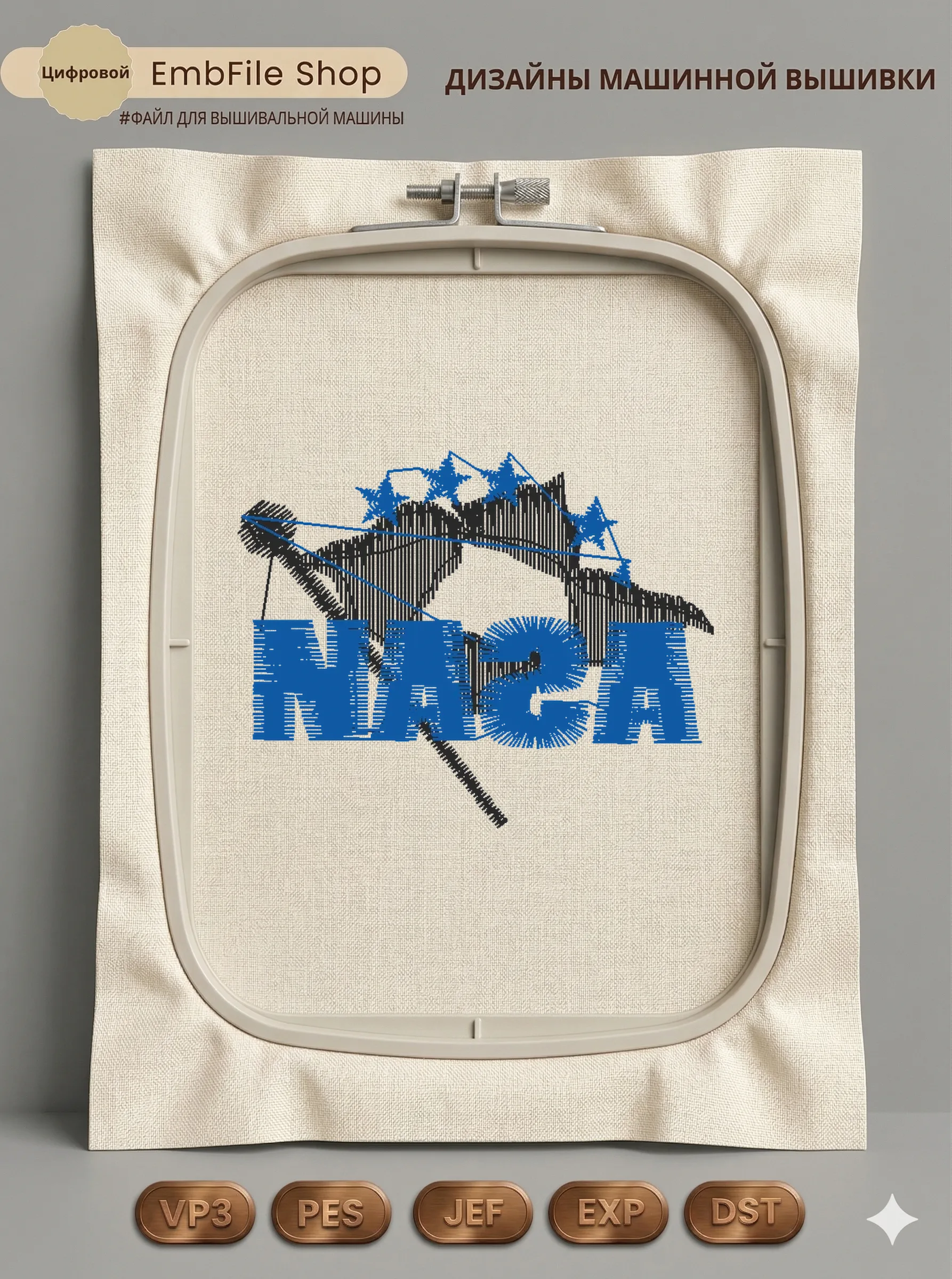 Эмблема NACA Космос