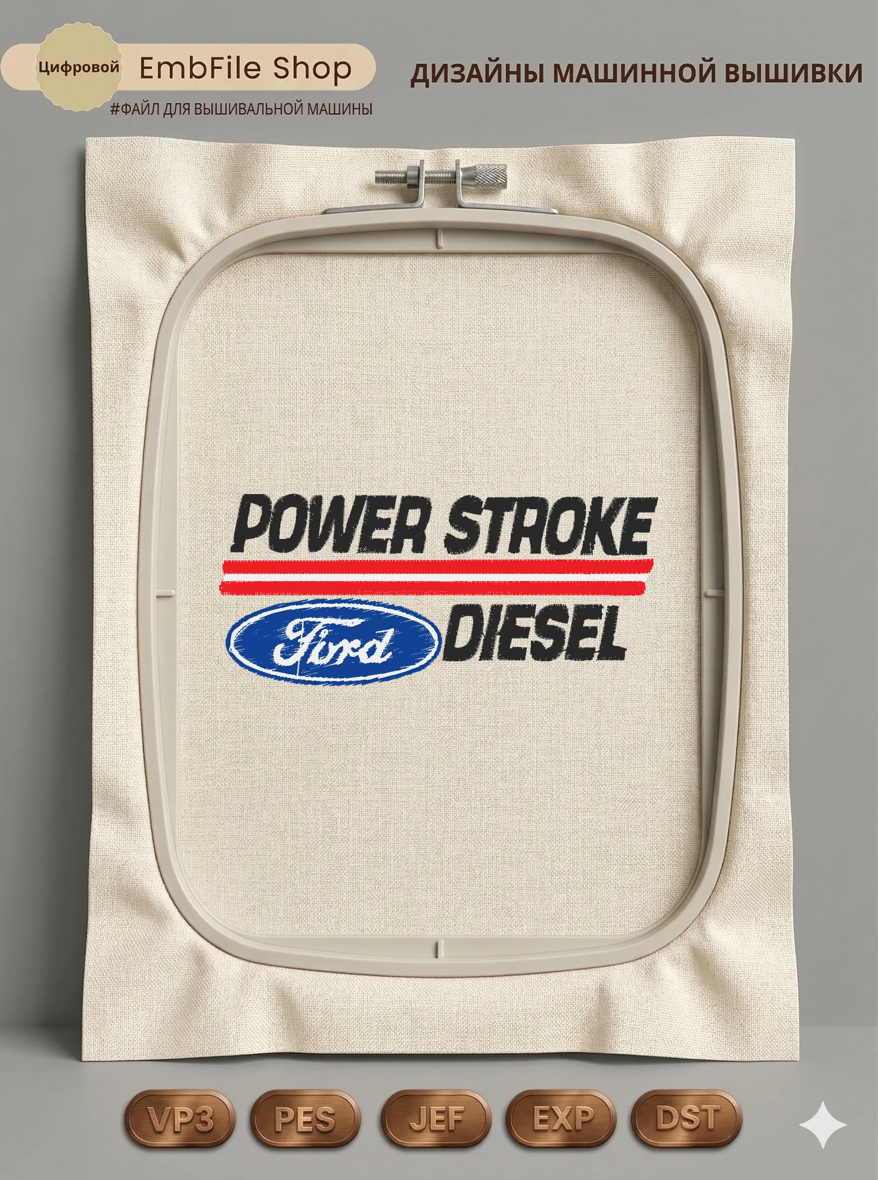 Логотип Ford Power Stroke