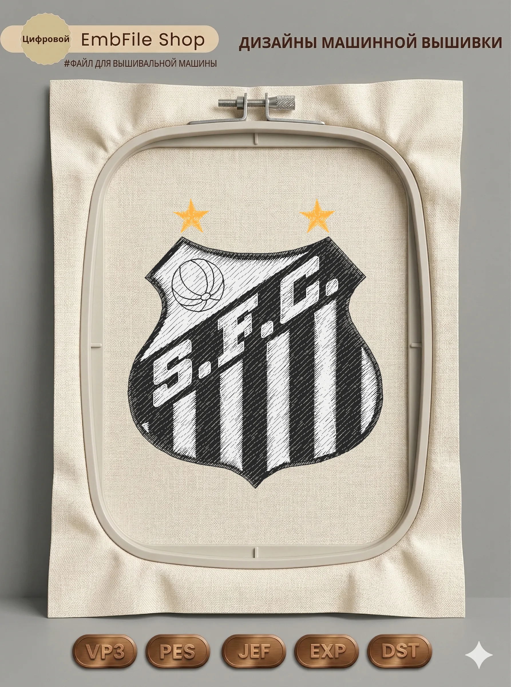 Футбольная эмблема Santos