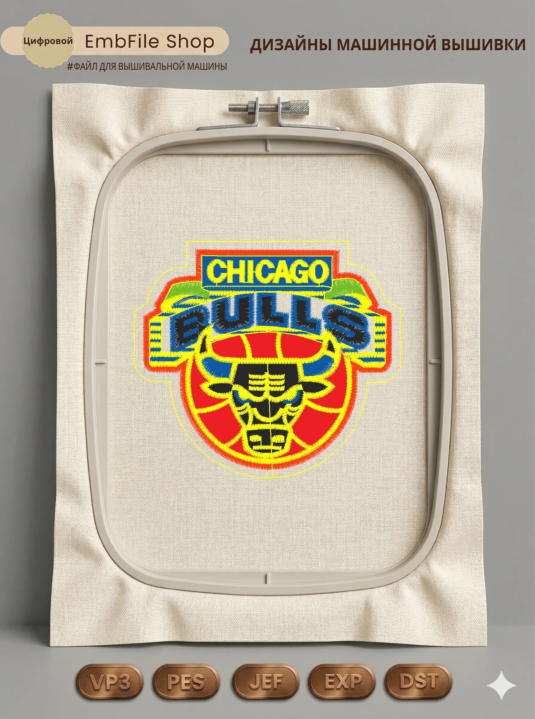 Эмблема Chicago Bulls
