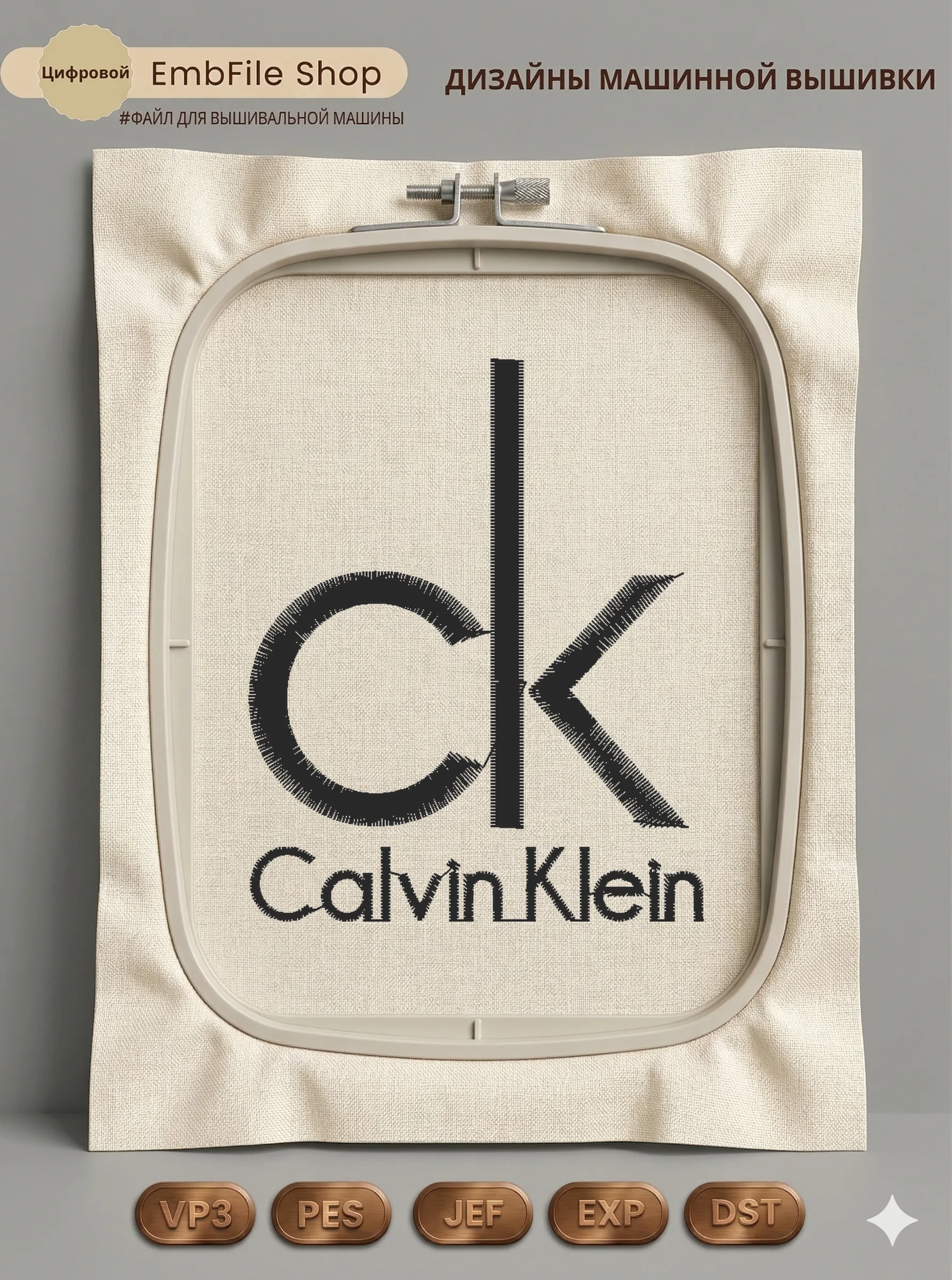 Логотип Calvin Klein